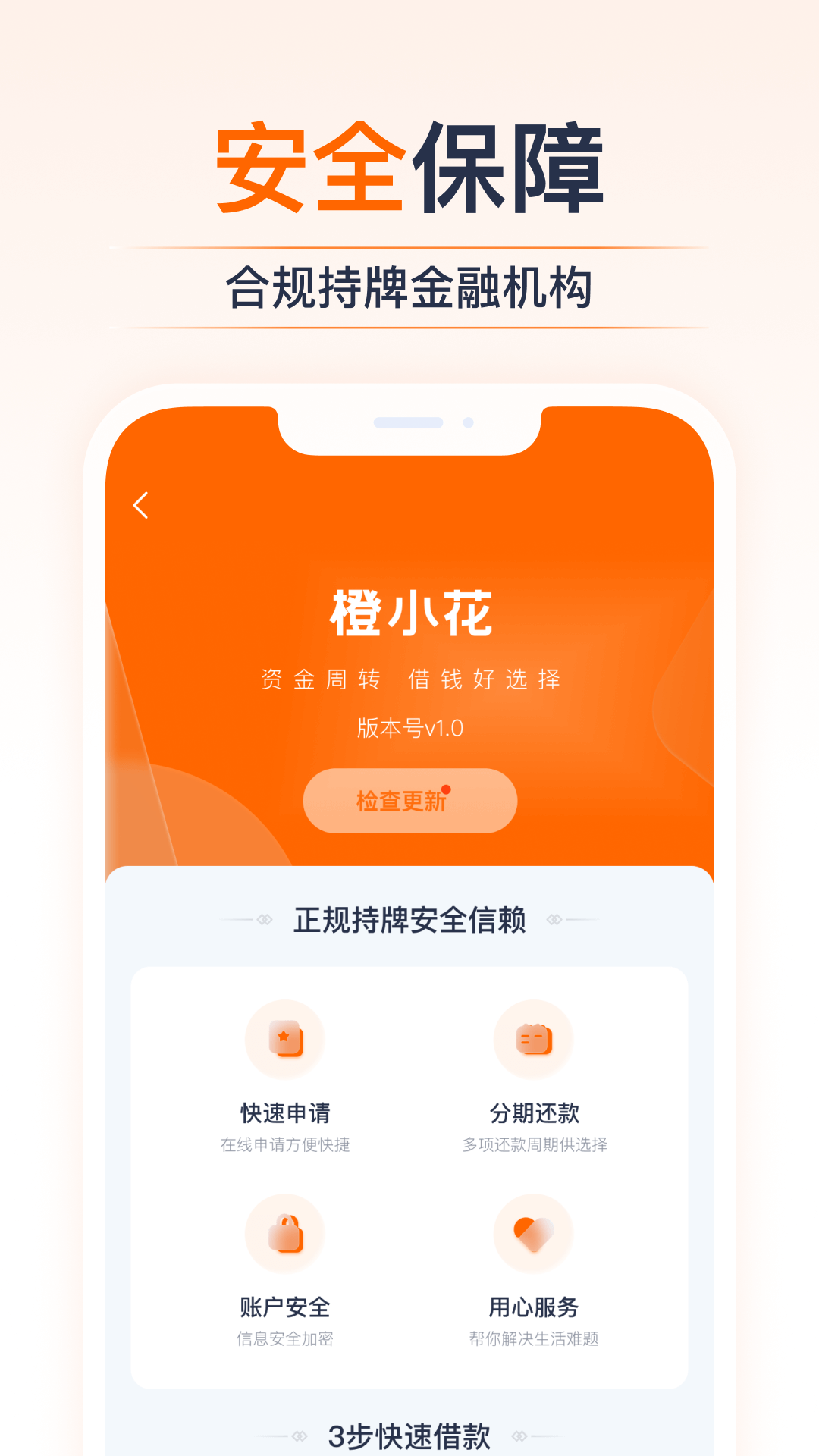 橙小花v1.0.3截图3