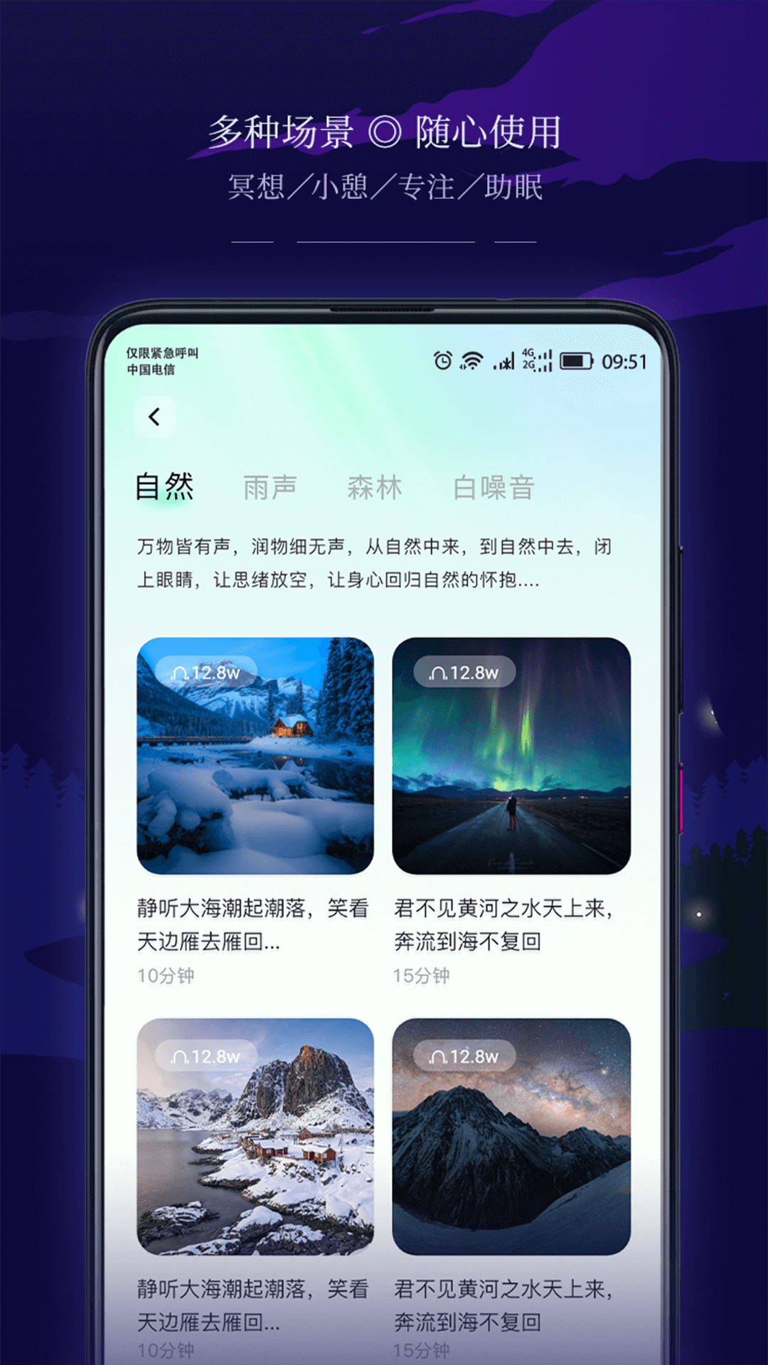 星星睡眠v1.1.0截图2