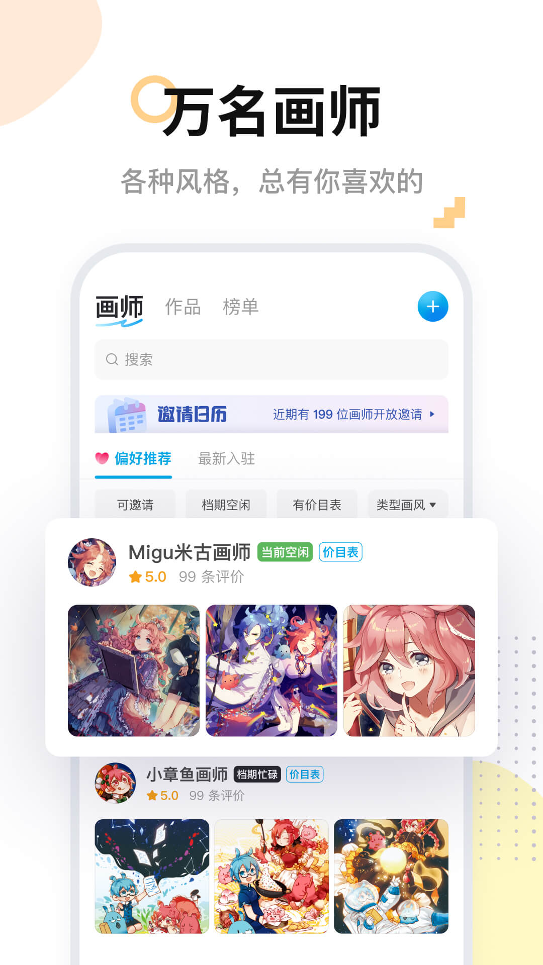 米画师v7.7.0截图4