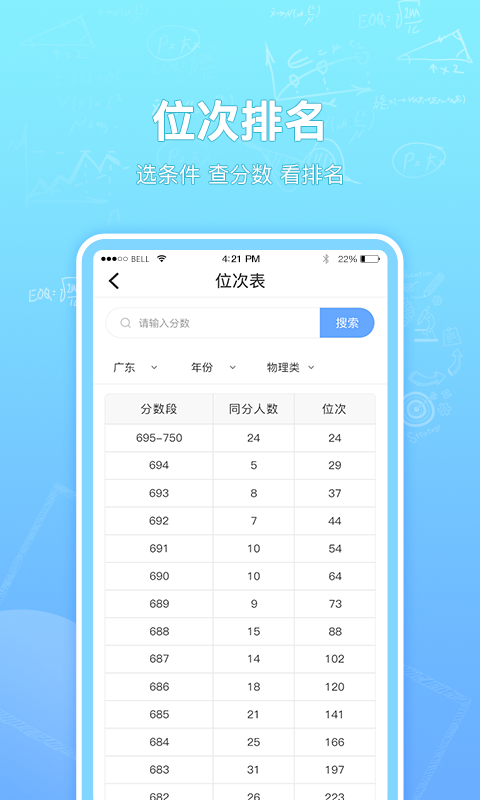 高考志愿填报升学v1.2.0截图1