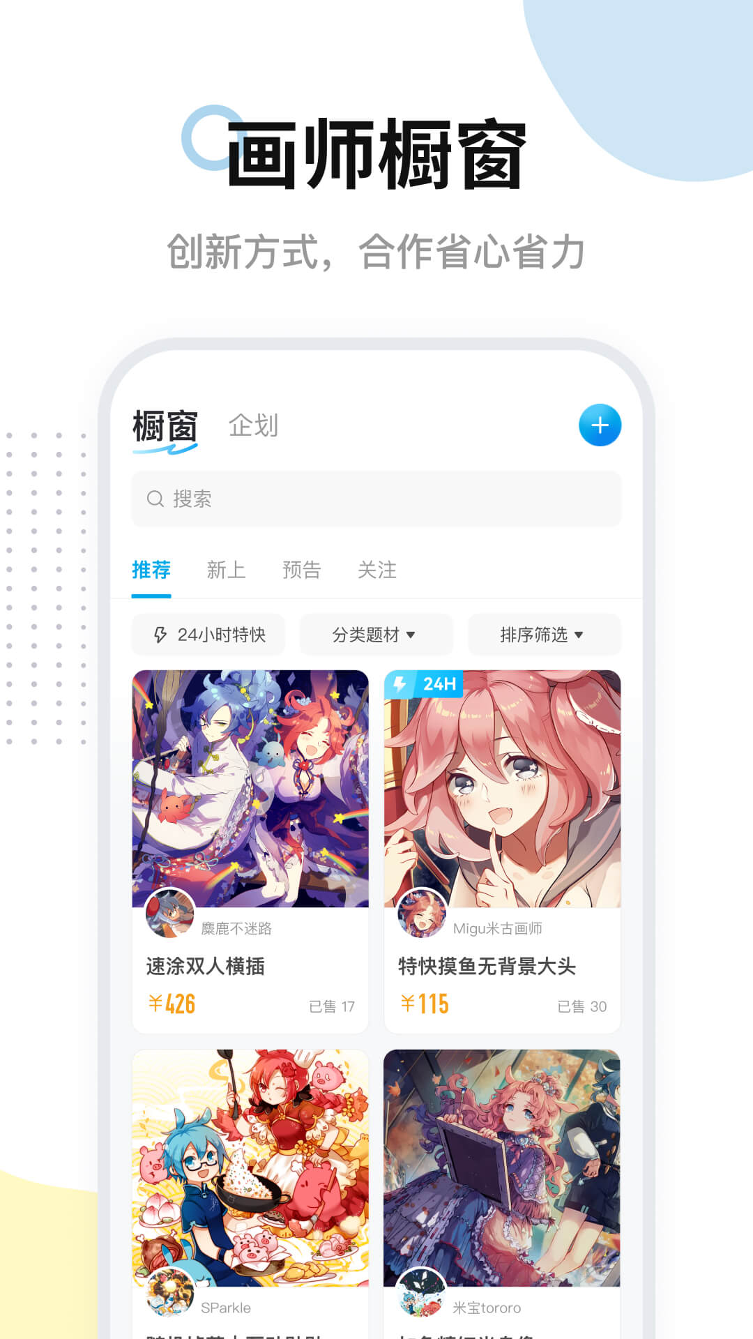 米画师v7.7.0截图3