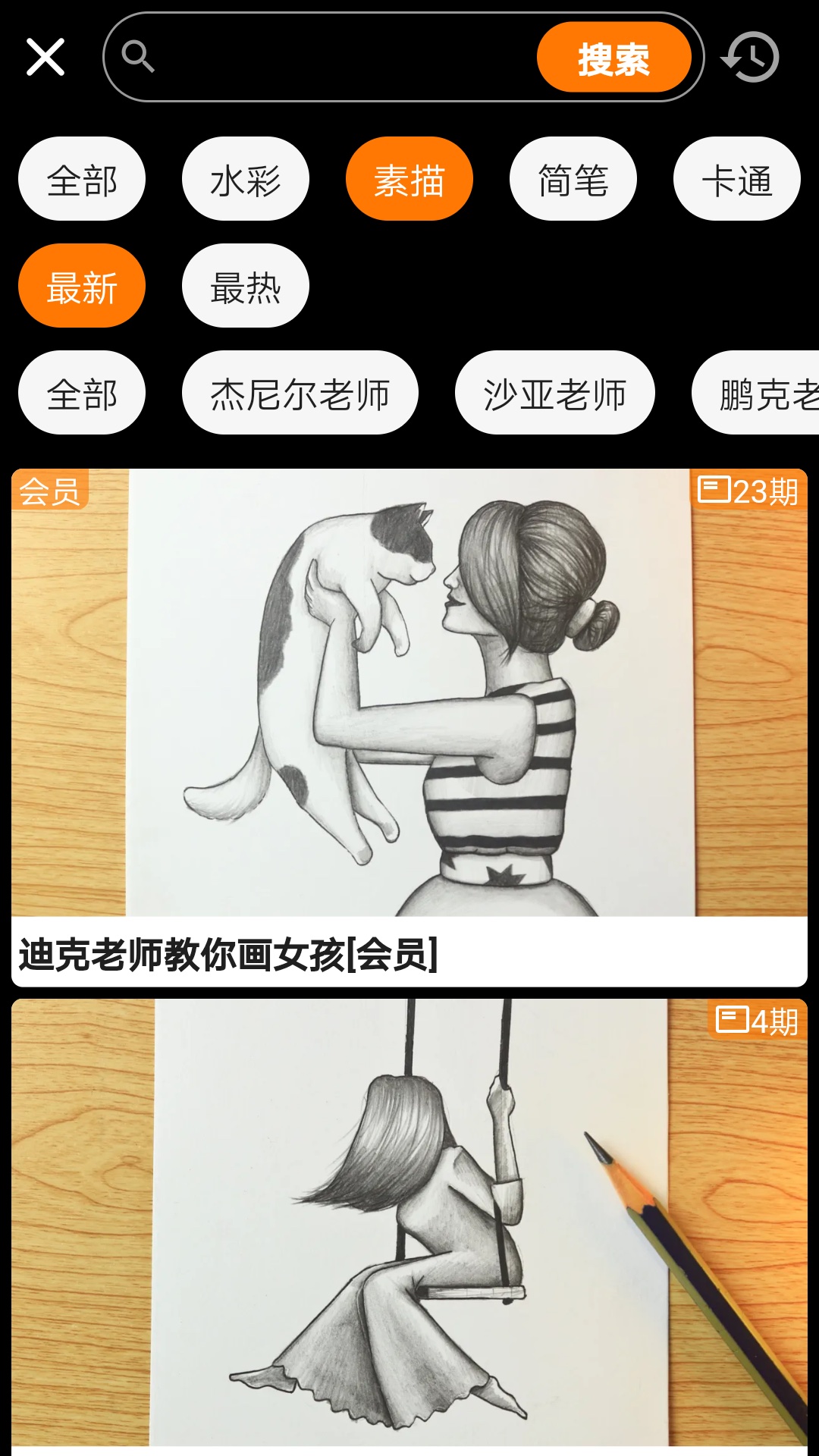 魔术画画v1.4.7截图2