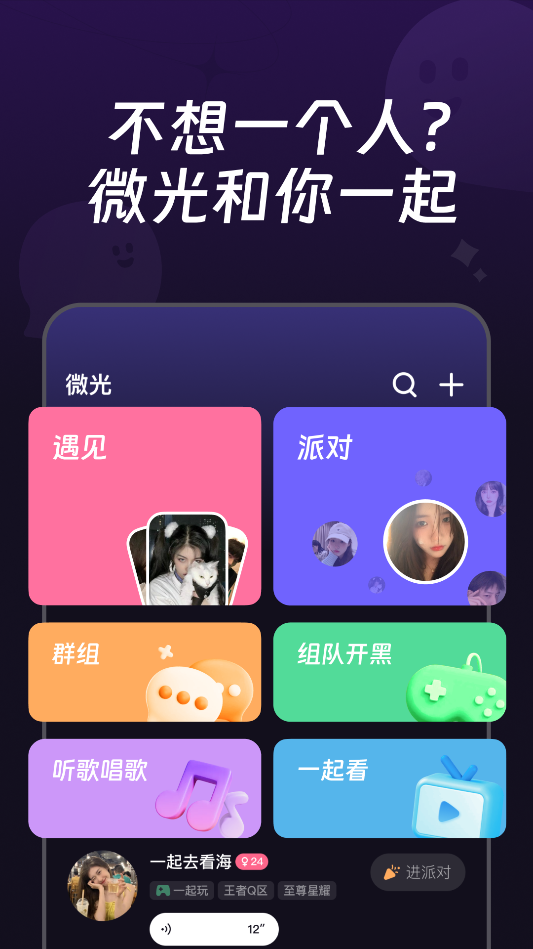 微光v6.1.0截图5