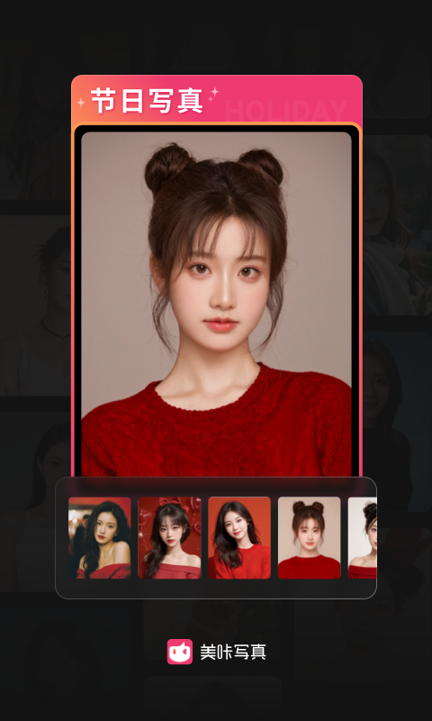 美咔写真v1.0.3截图4