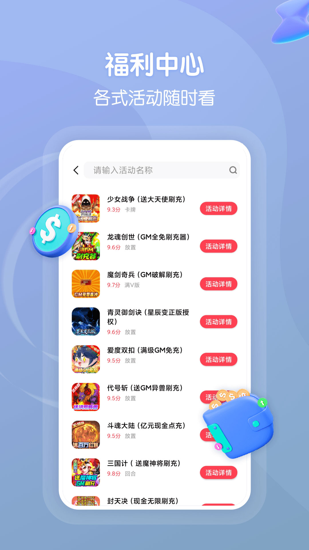 折扣手游v5.9.3311截图1