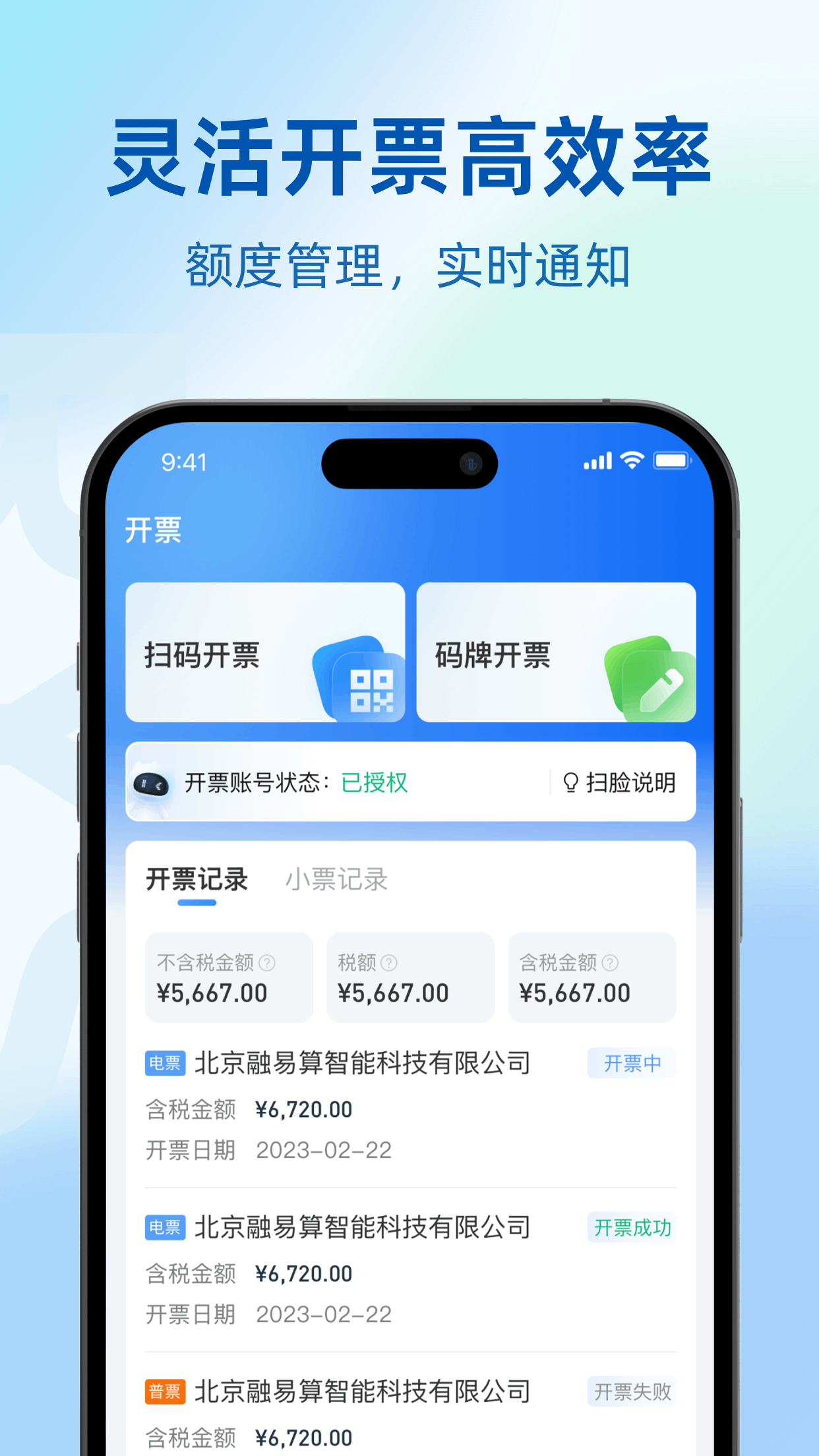 融易算v1.0.13截图1