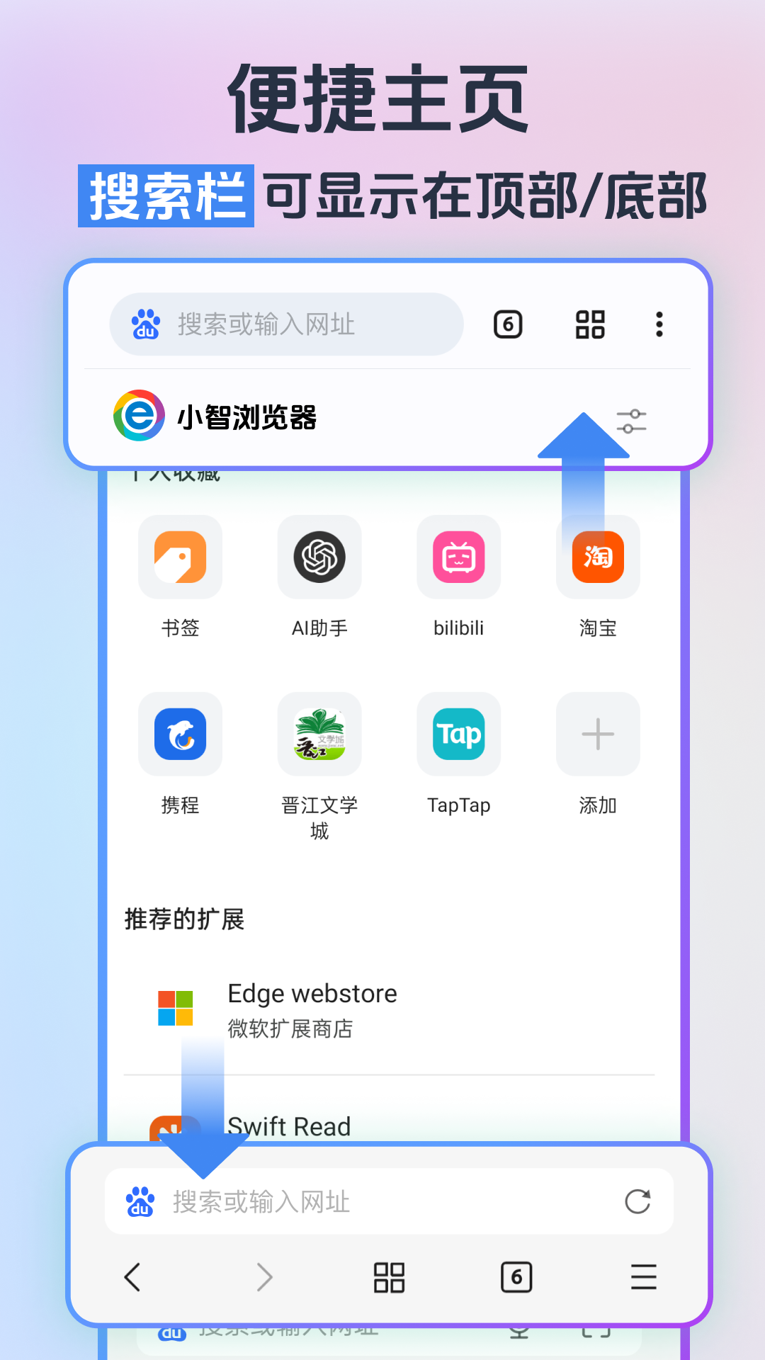 小智浏览器v3.0.0.10截图1