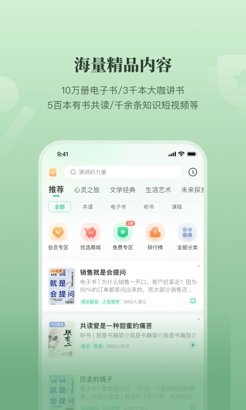 有书v7.1.2截图1