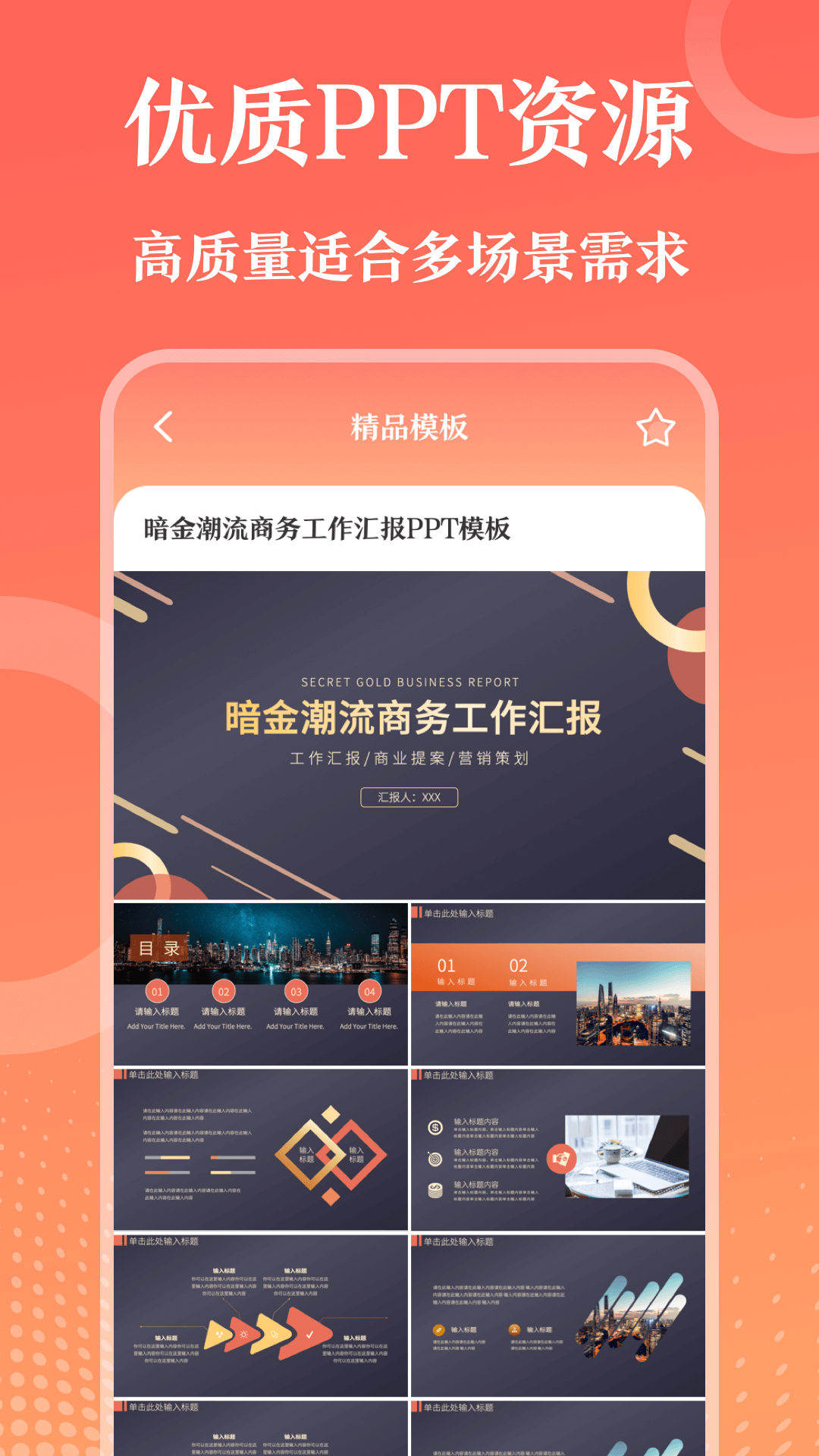 PPT截图2