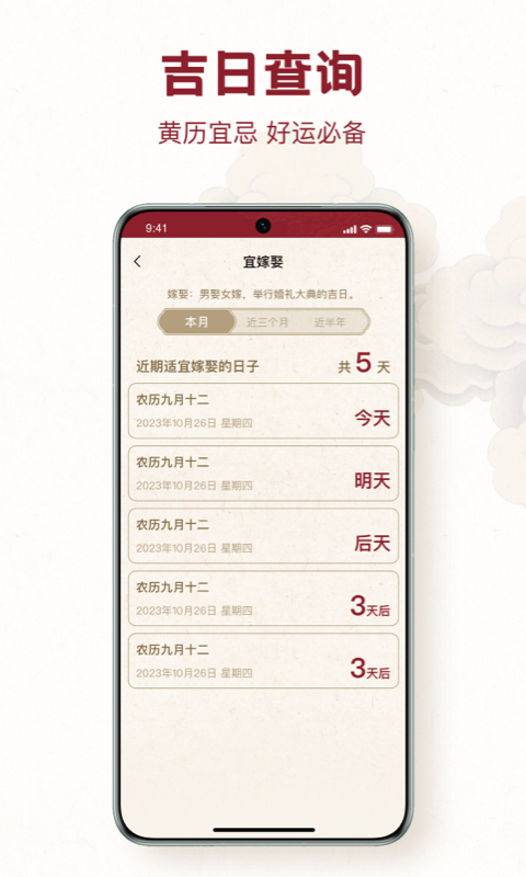 时轮算明截图4