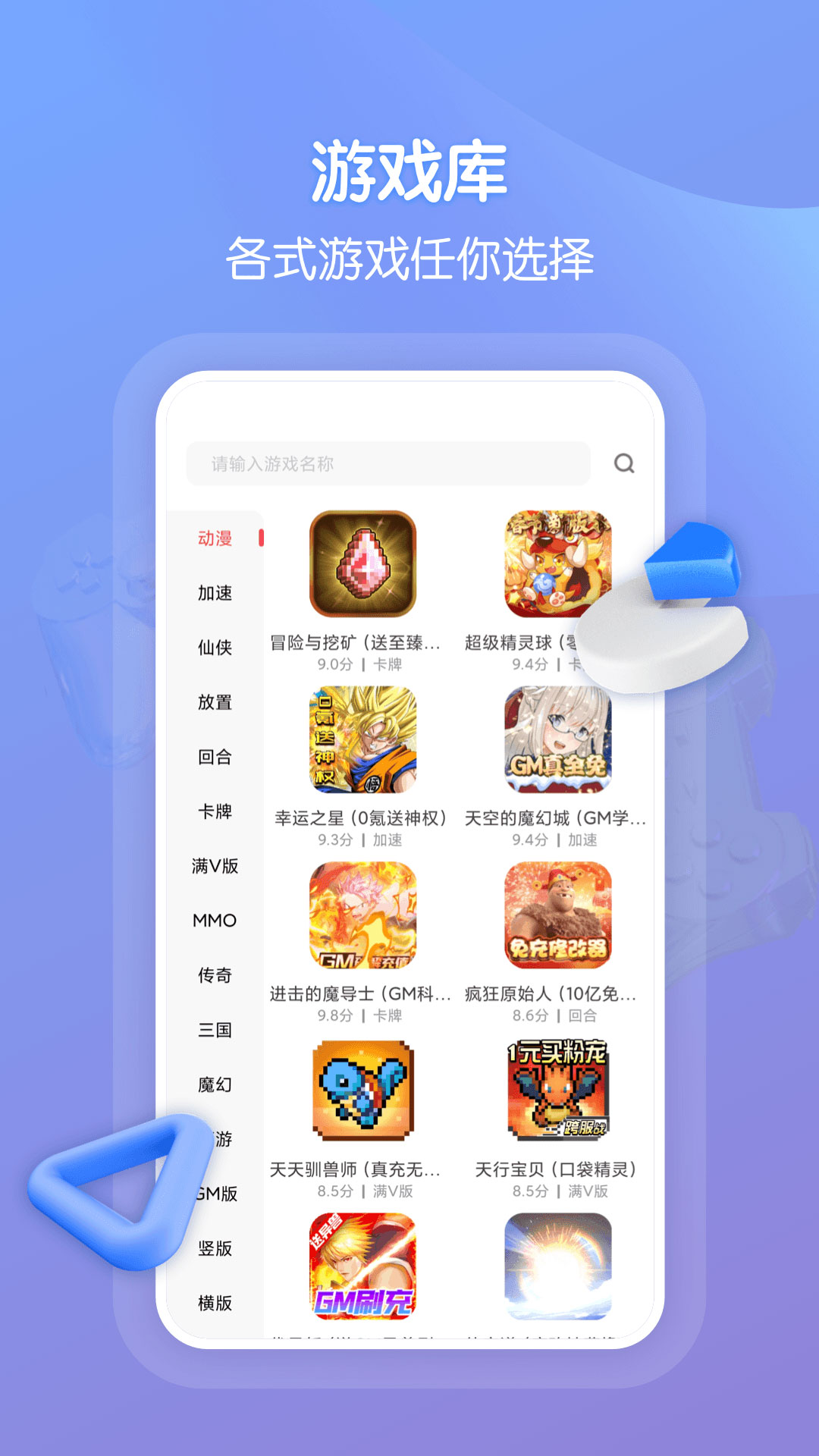 折扣手游v5.9.3311截图3