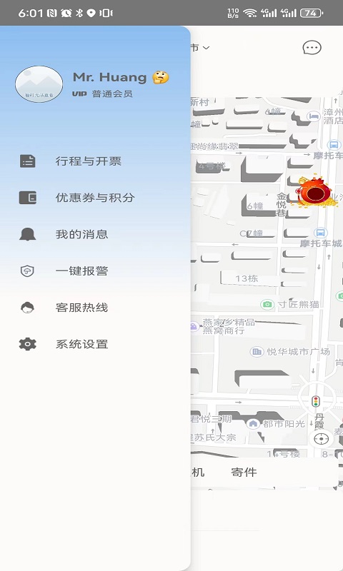 弘扬速的v3.4.4截图2