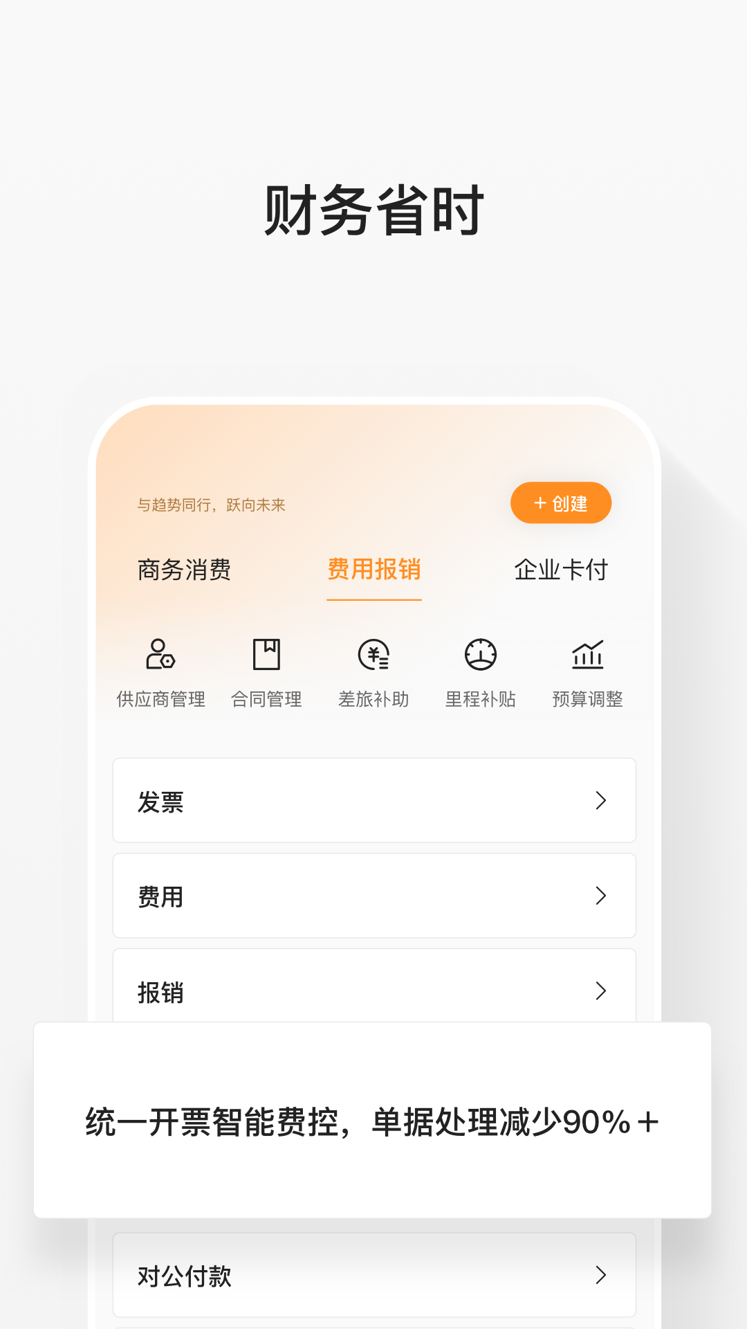 分贝通v5.2.32截图3