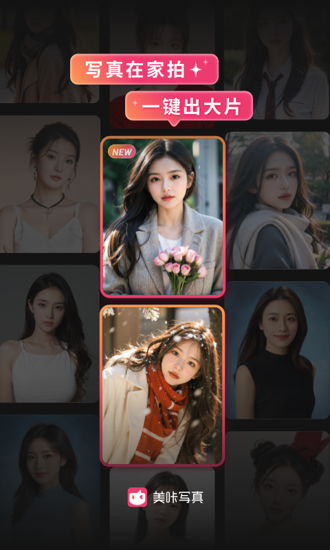 美咔写真v1.0.3截图5