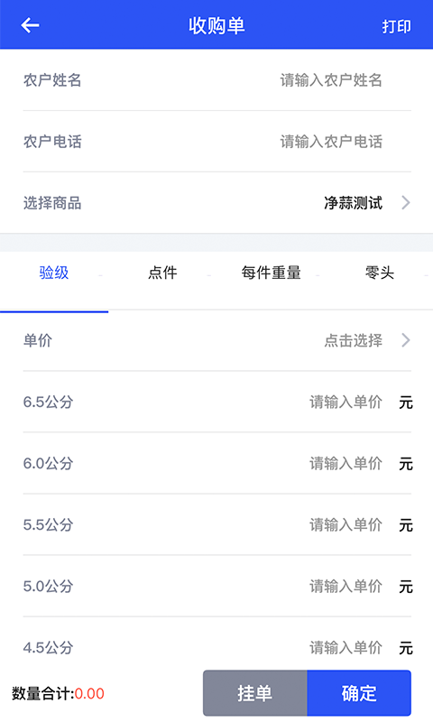 易农无忧截图5