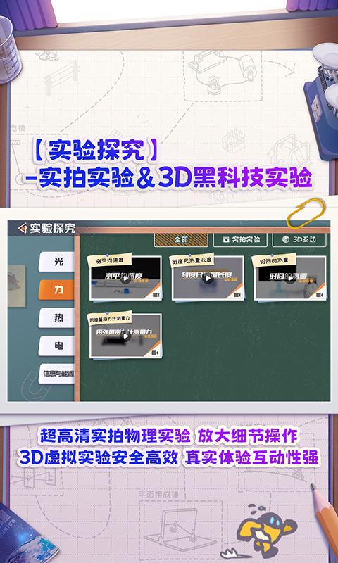 妙懂物理v1.7.2截图2