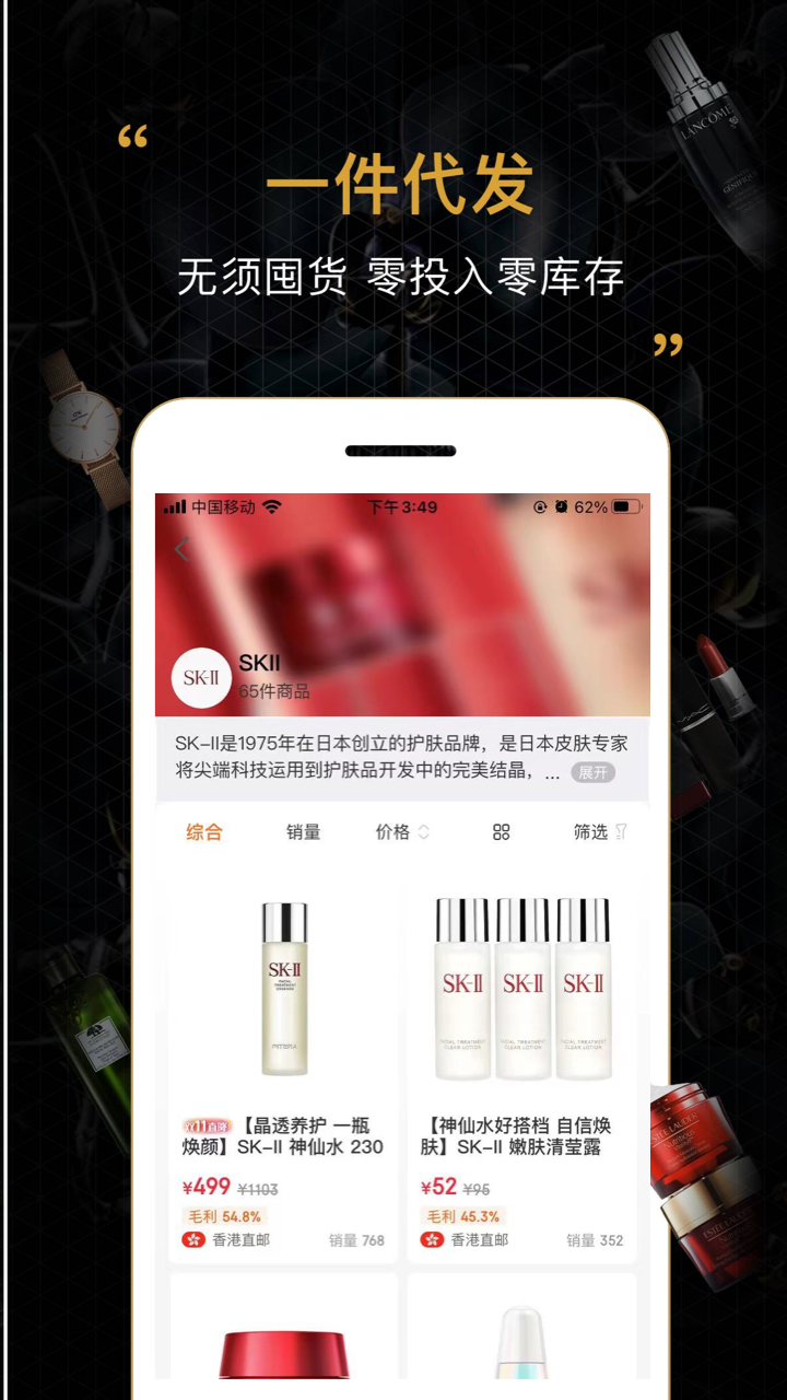 会订货v2.10.0截图2