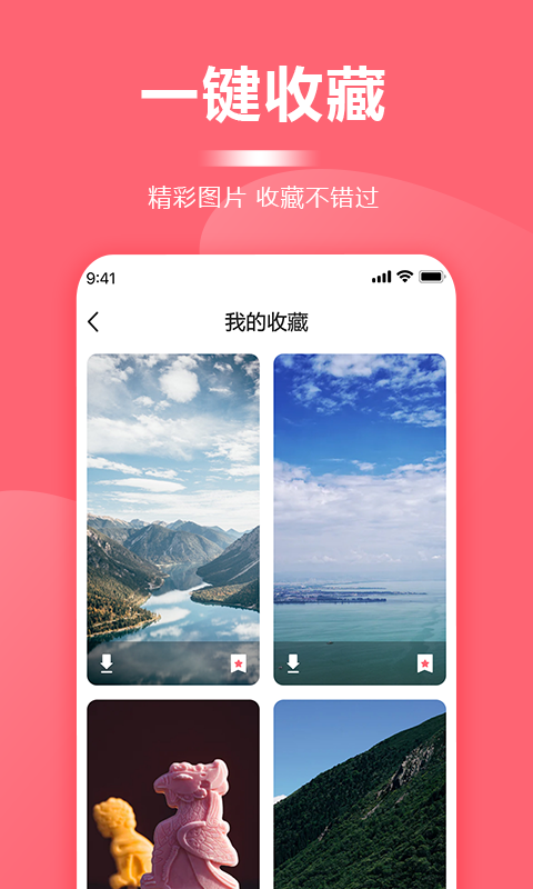 壁纸软件v1.1.7截图1