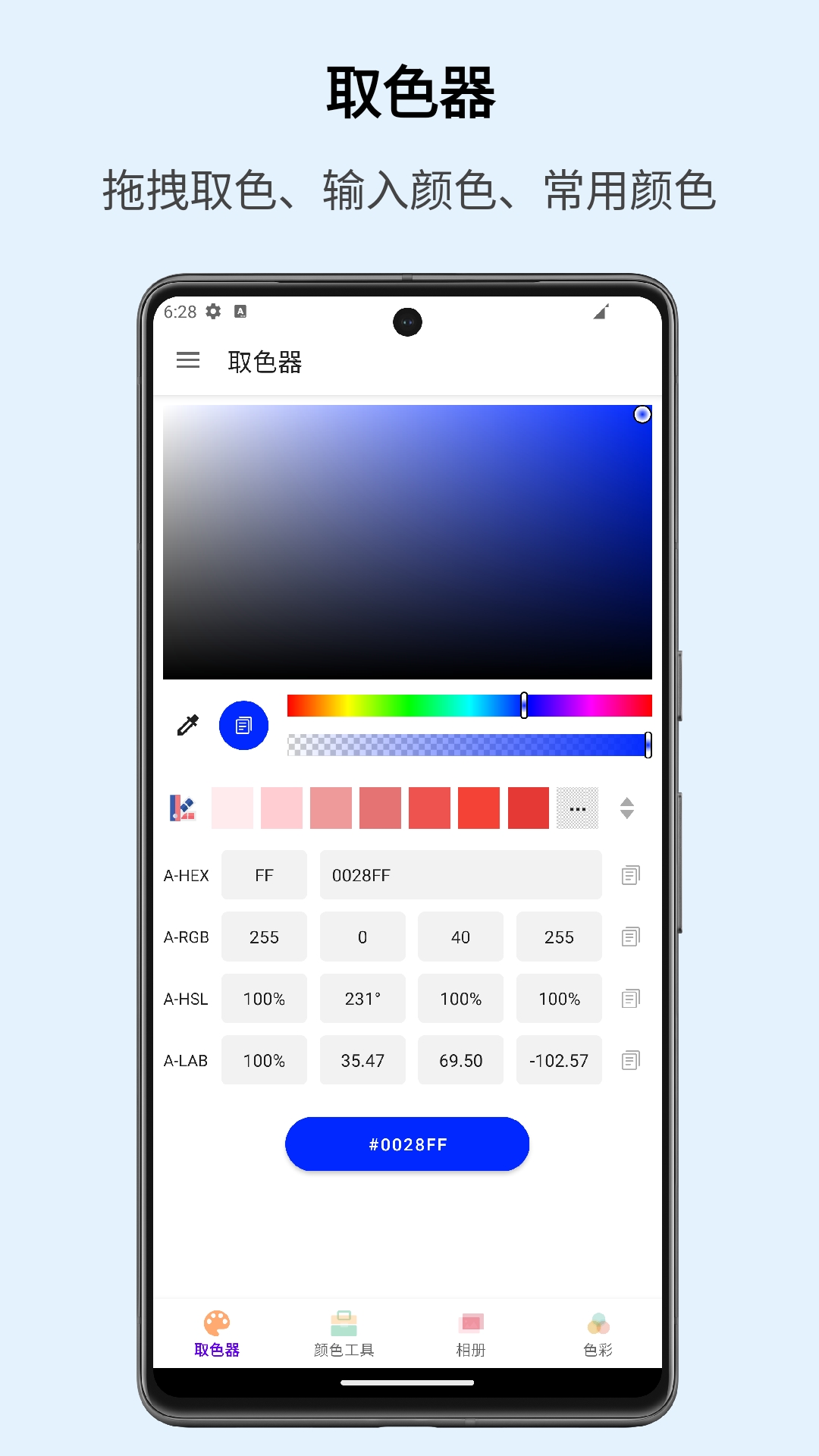 识色v1.10.62截图5