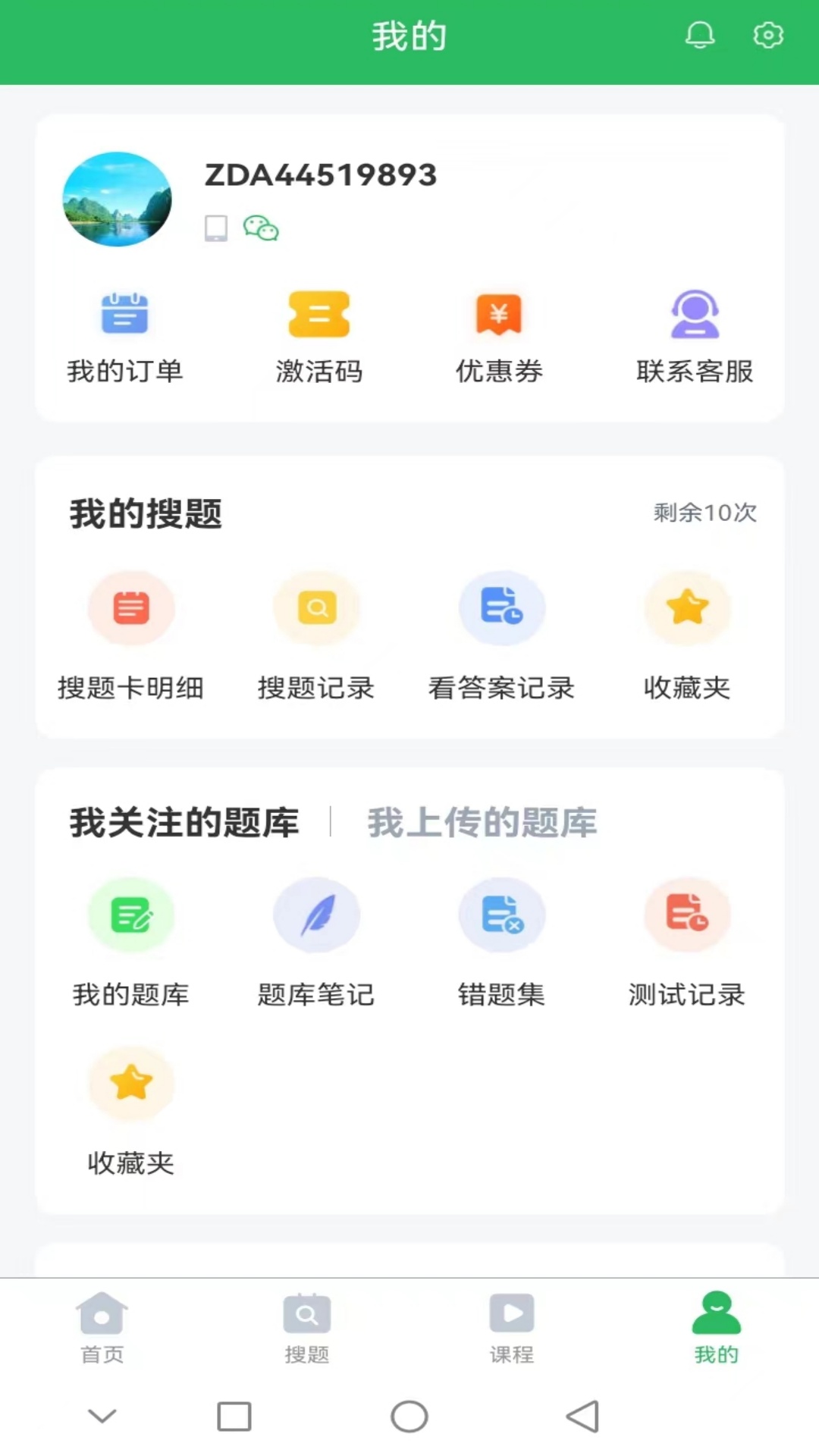 单招考试题库截图4