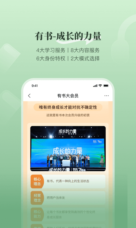 有书v7.1.2截图5