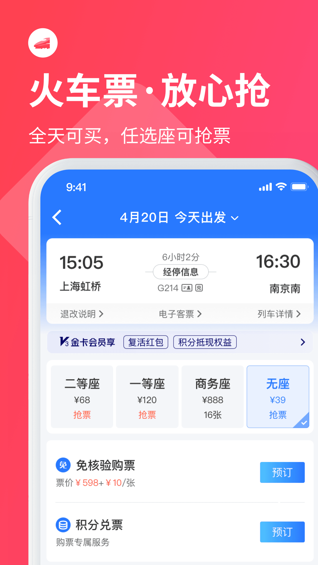 巴士管家v8.1.0截图4