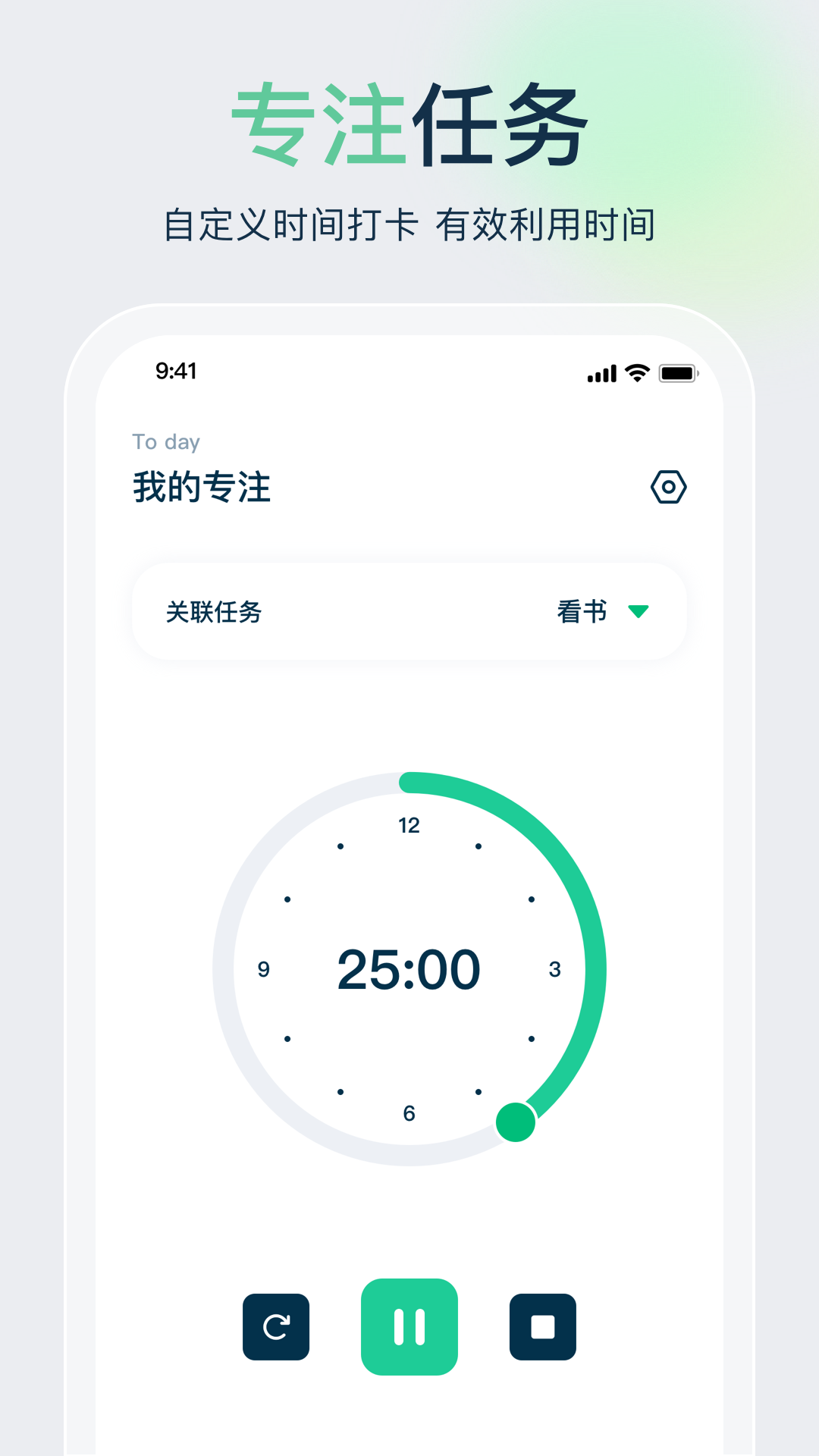 时间管理大师截图3