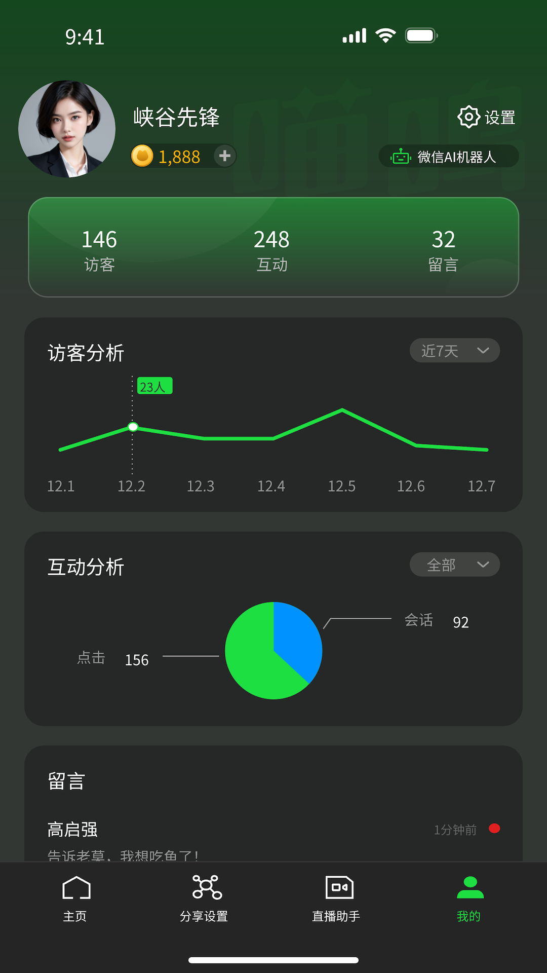 喵呜v1.3.8截图2