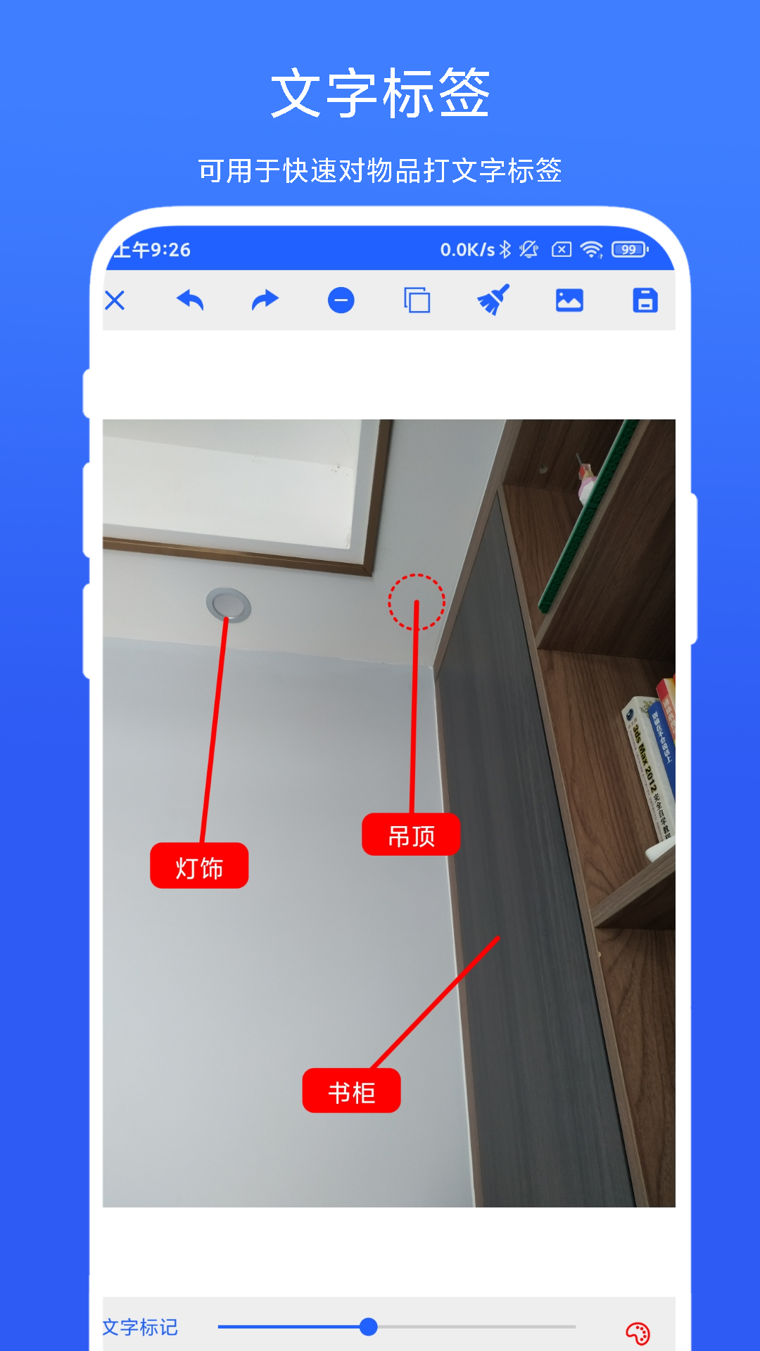 尺寸标注助手vV1.0.1截图1