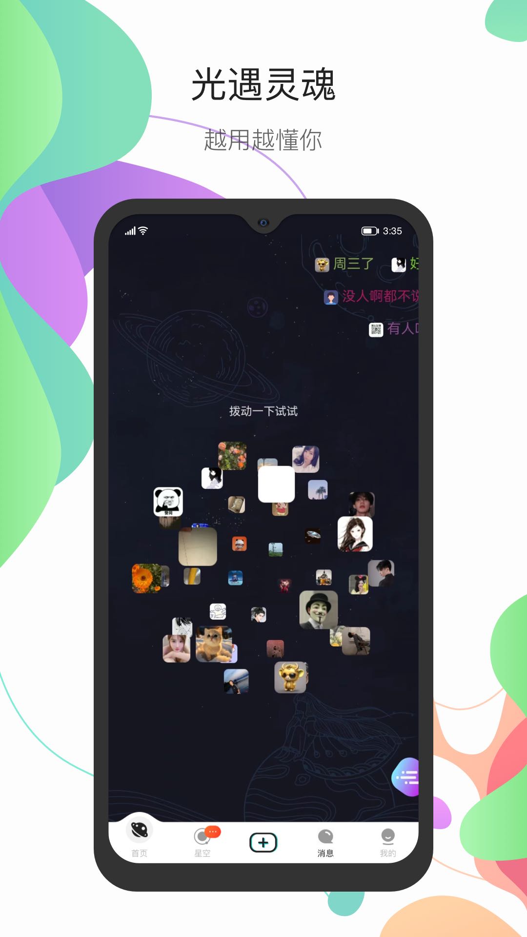 iCloserv2.20.2截图4