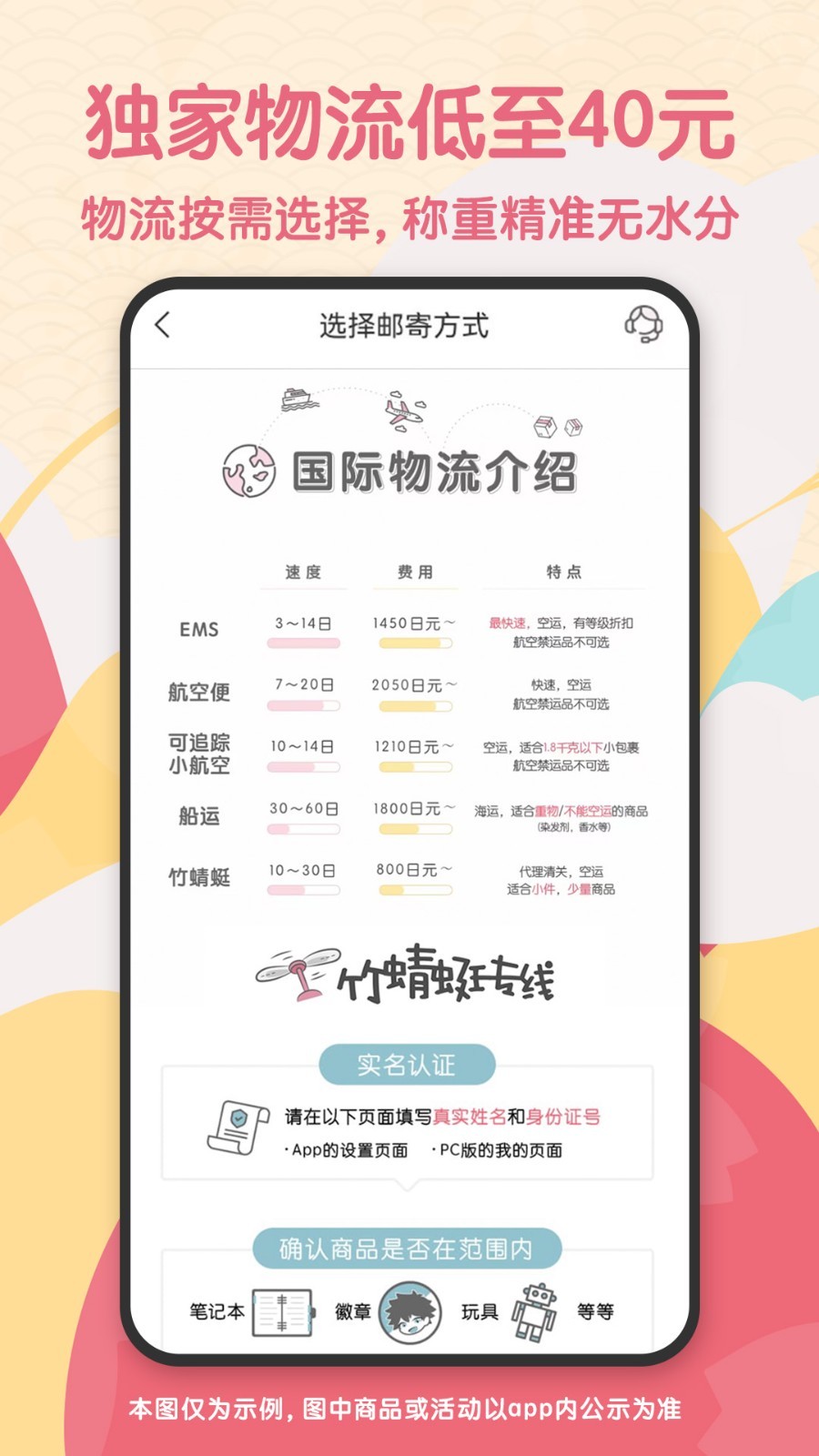 日淘任意门v1.7.18截图1