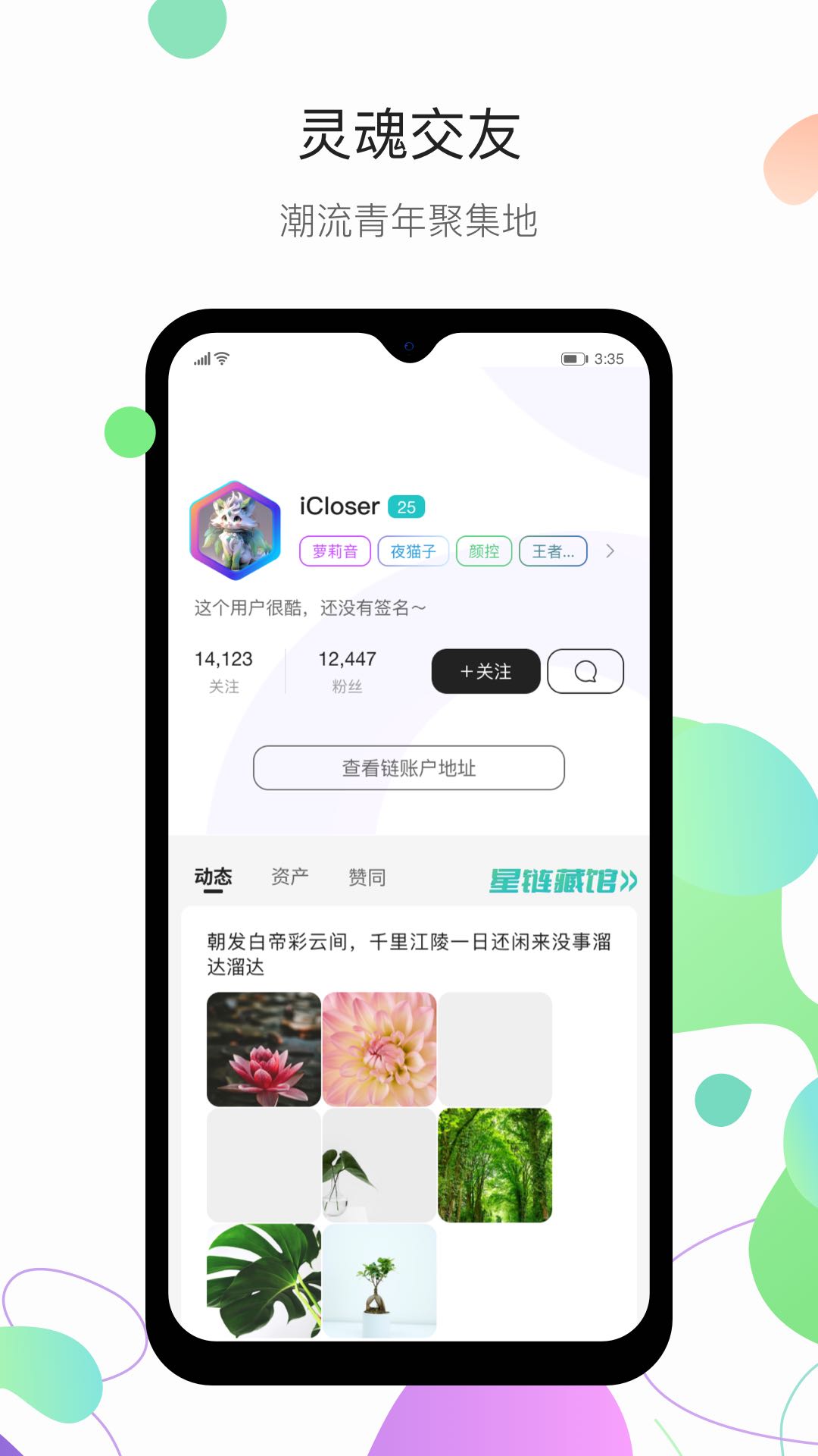 iCloserv2.20.2截图2