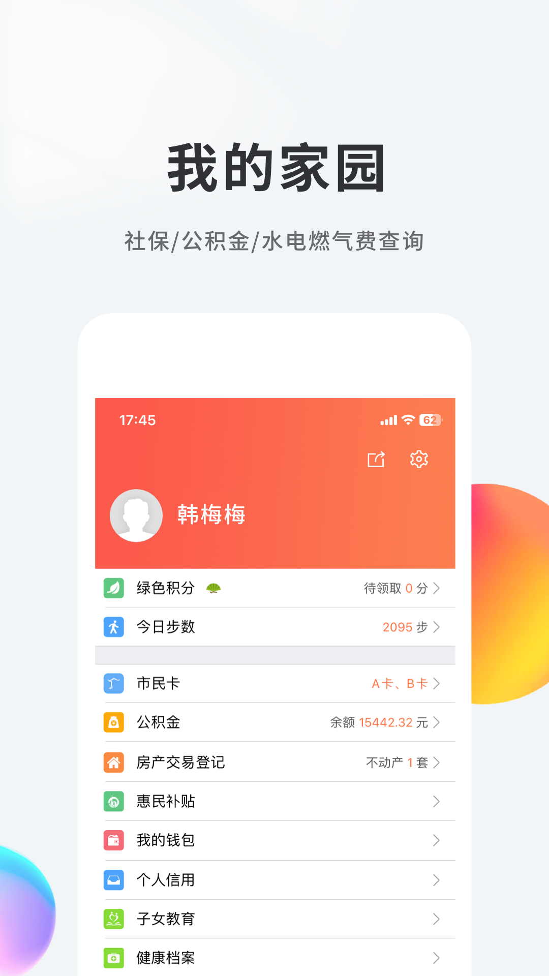 我的南京v3.0.9截图3