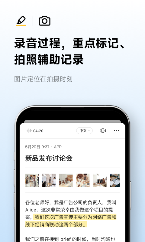 讯飞听见v7.0.4078截图3