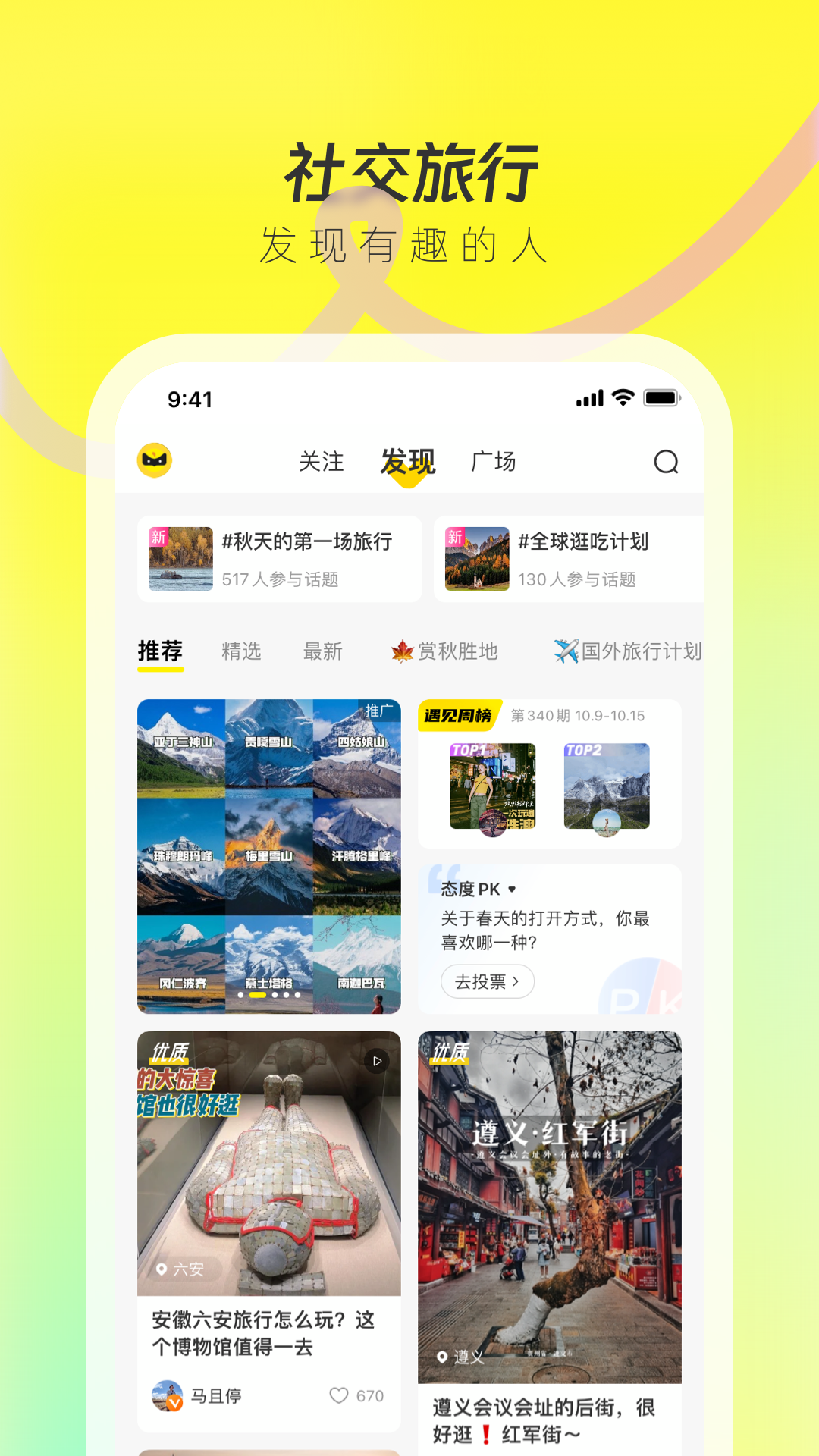 游侠客v9.0.16截图2