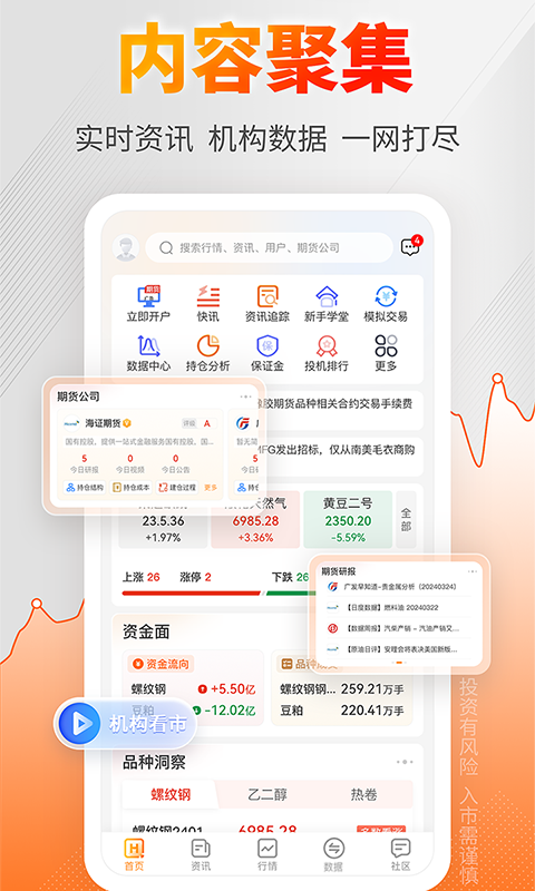 曲合v3.20.1截图4