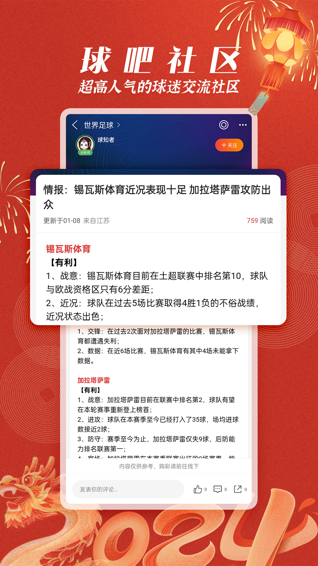 篮箭比赛v2.7截图4