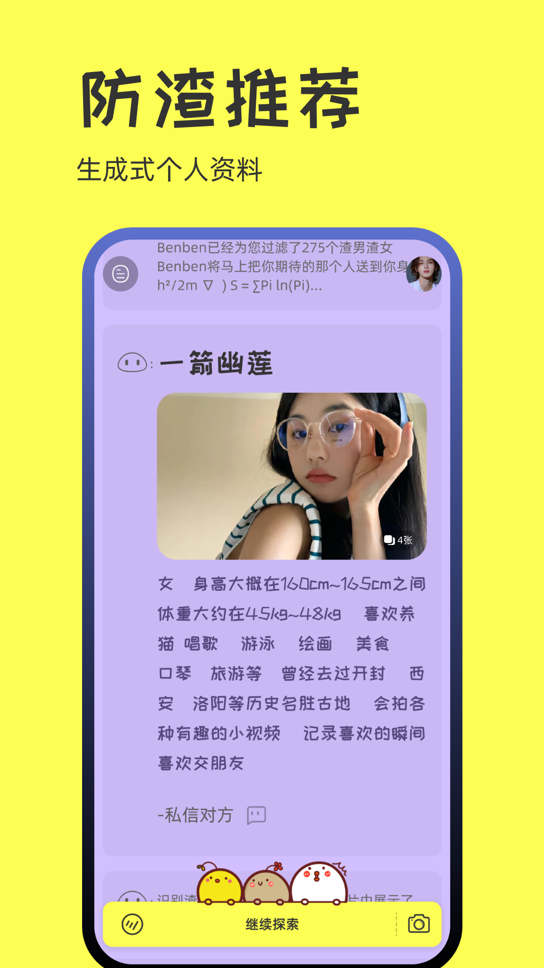 喋喋不休v2.0.1截图3