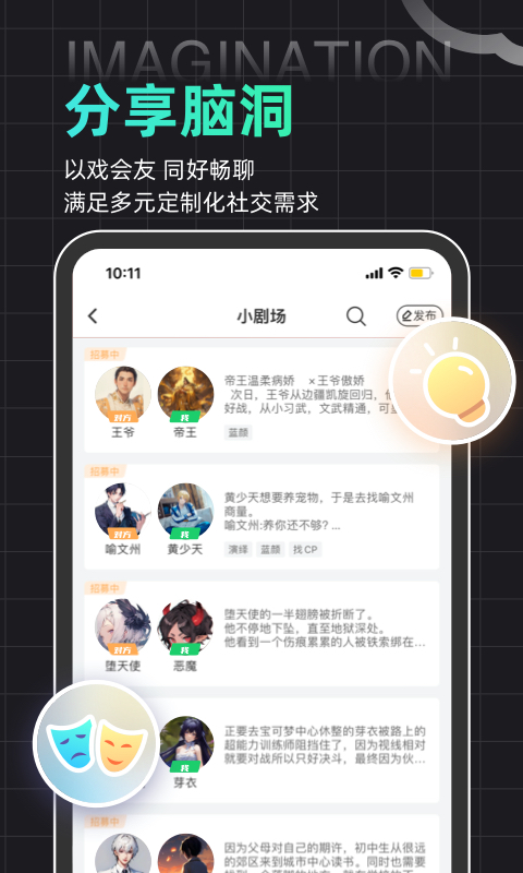 名人朋友圈v4.0.24截图1