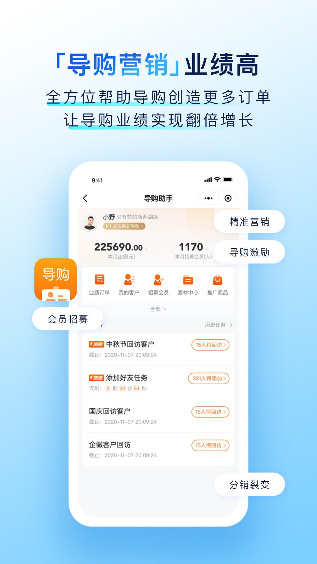 有赞门店v7.82.0截图3