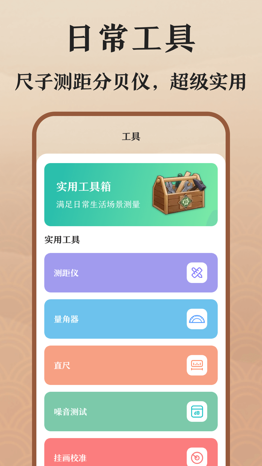 手机罗盘v3.5.8截图1