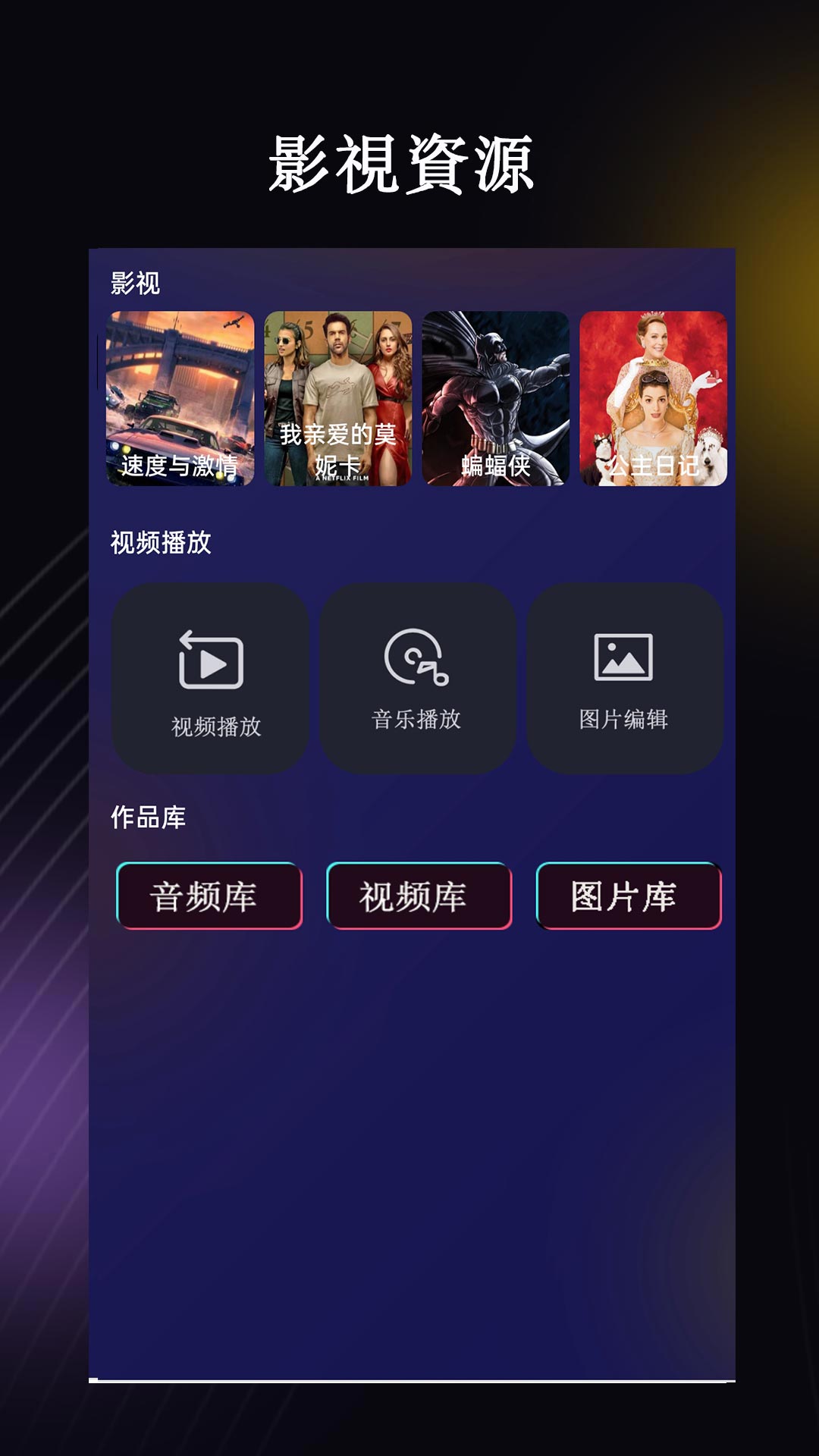 荐片v1.1.7截图2