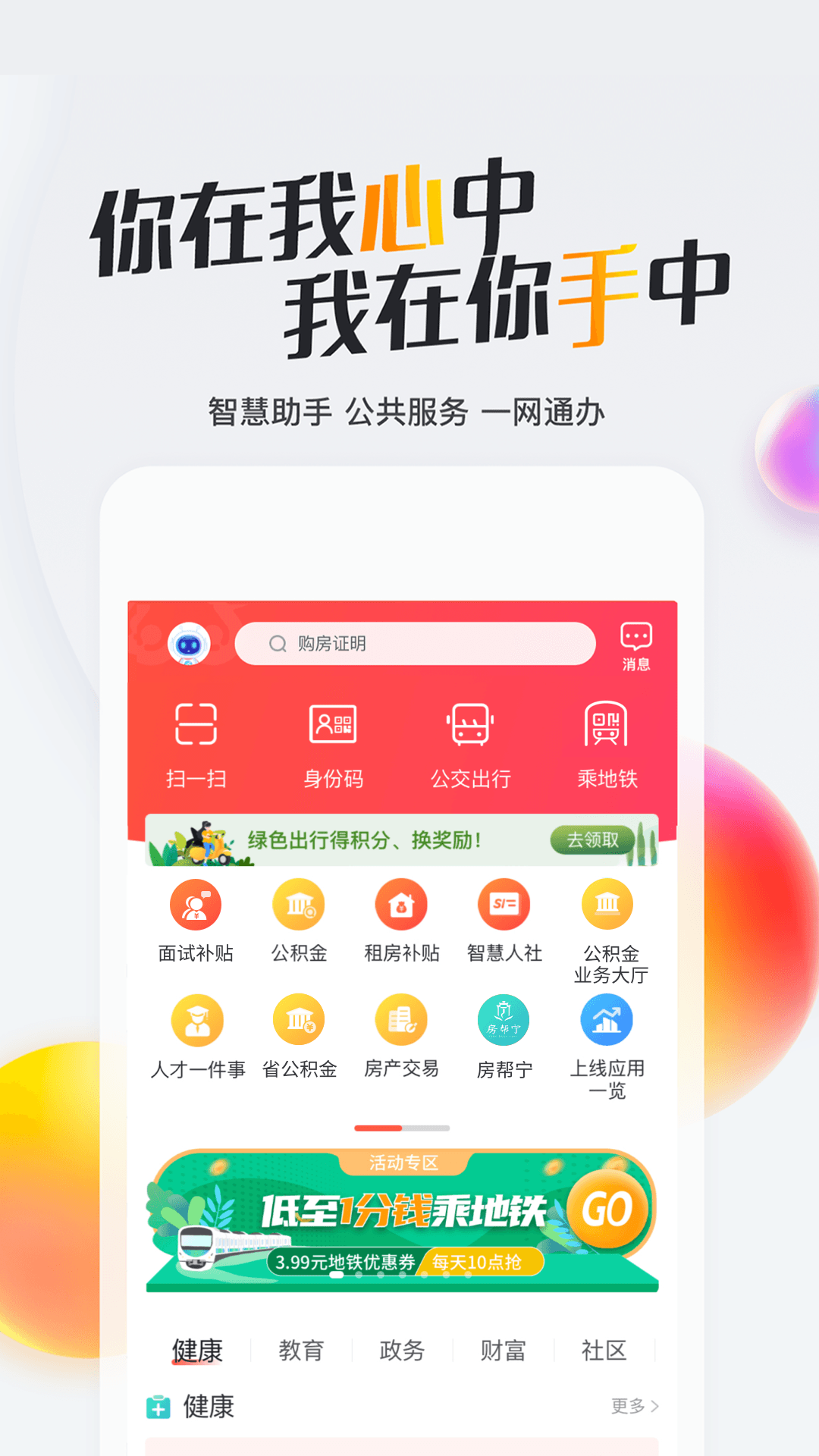 我的南京v3.0.9截图4