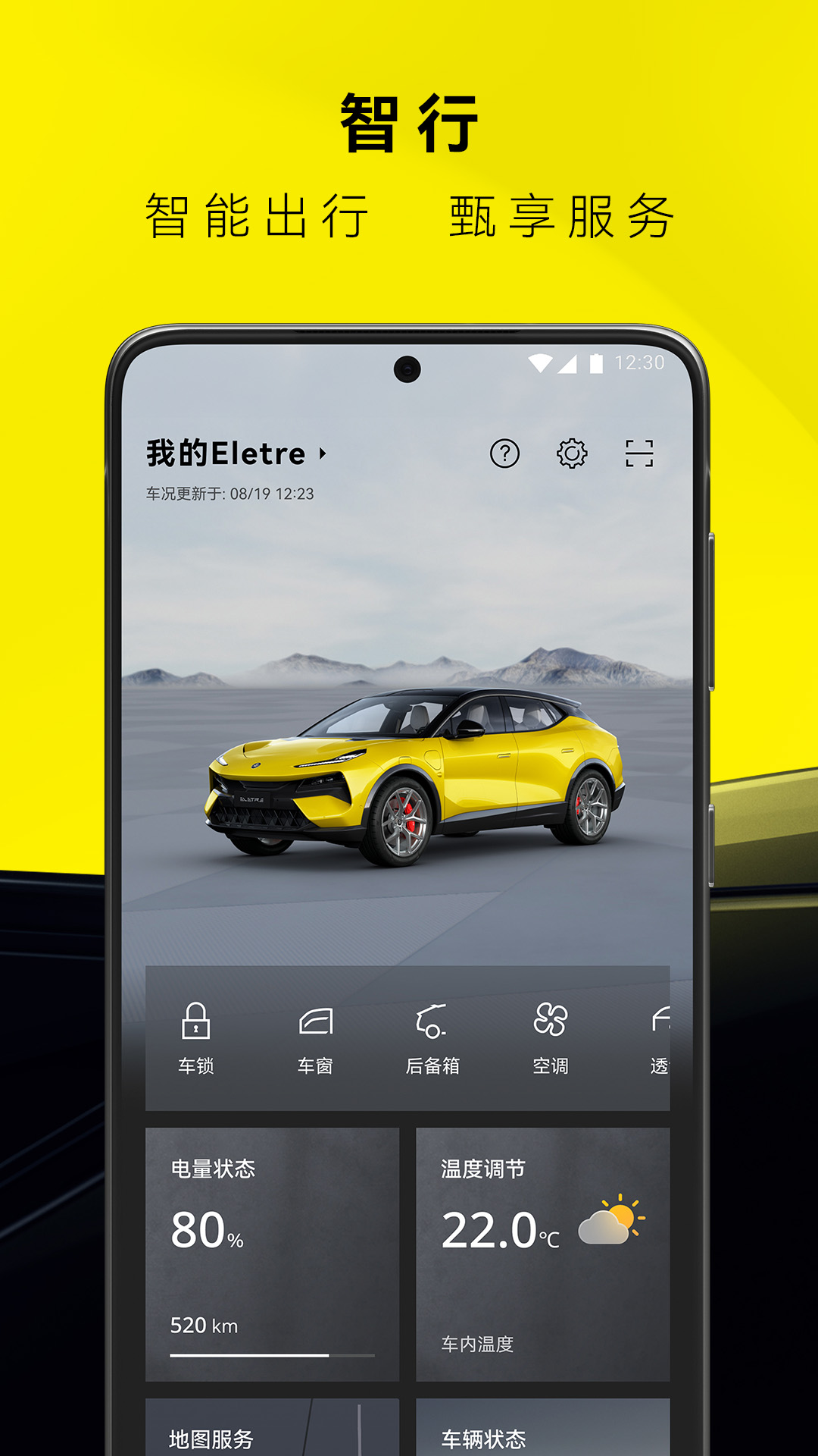 路特斯v2.0.22截图1