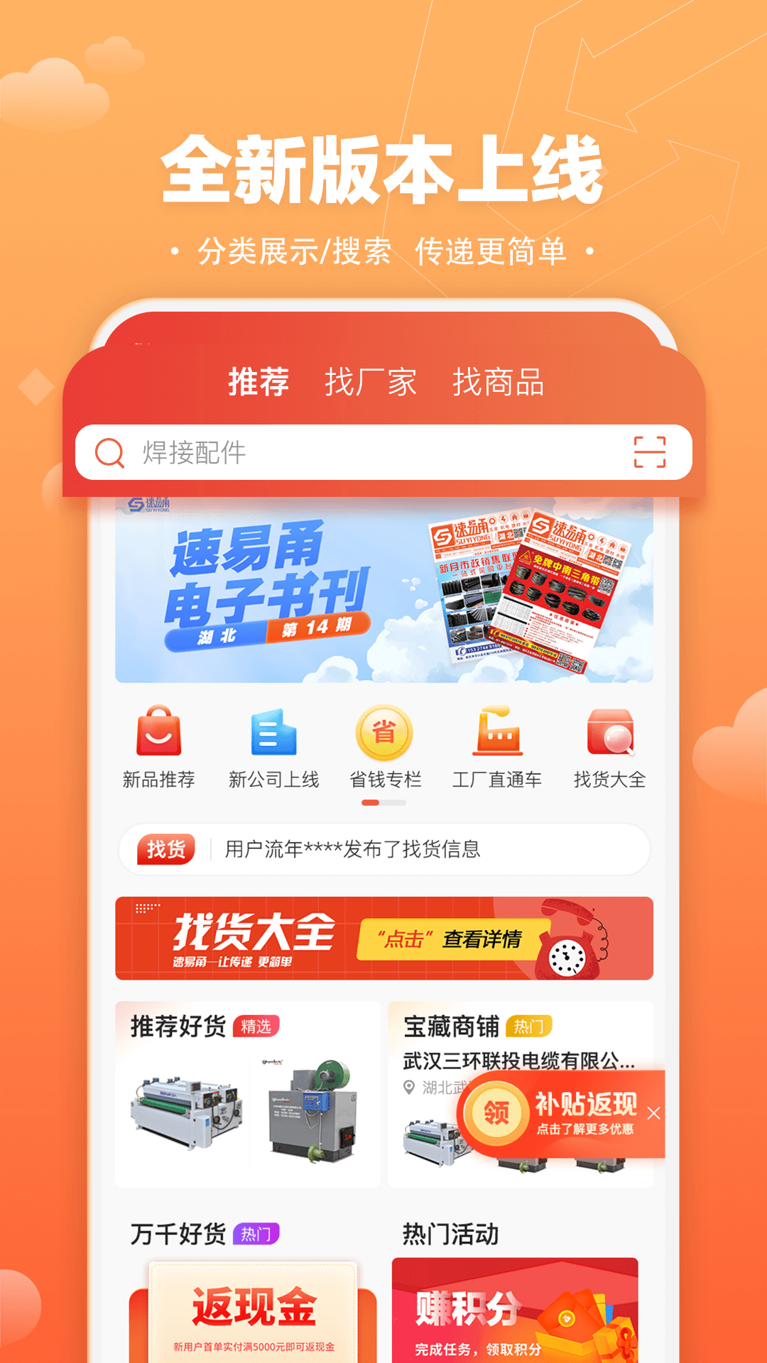 速易甬v3.3.3截图5