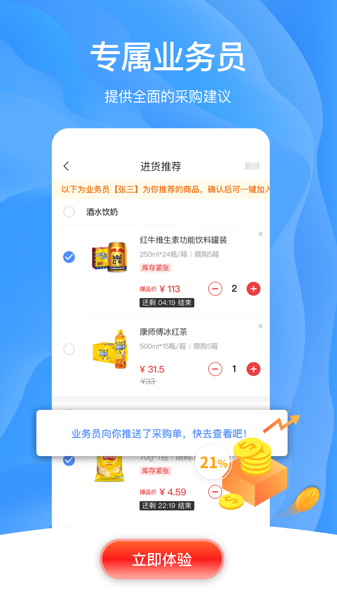 拼便宜v6.33.0截图1