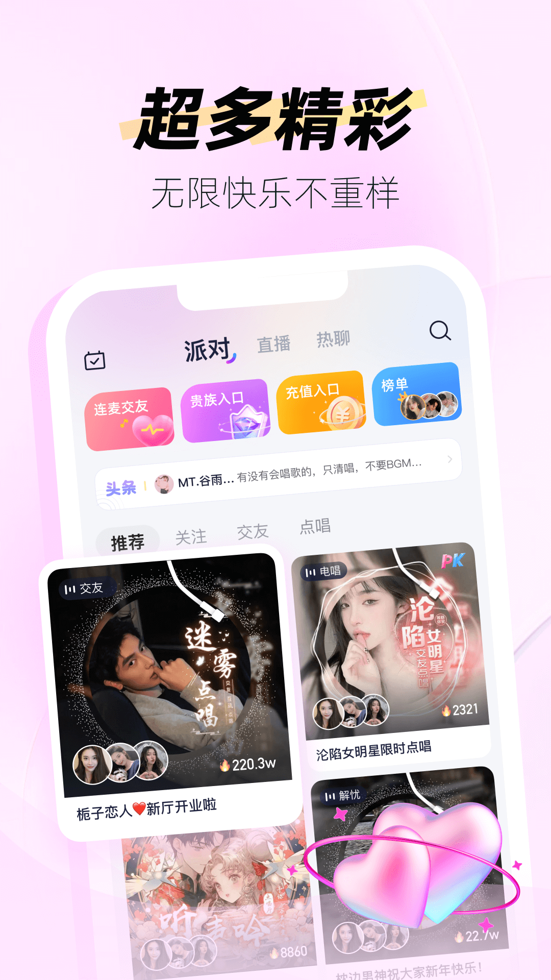 DIDA LIVEv1.1.3截图5