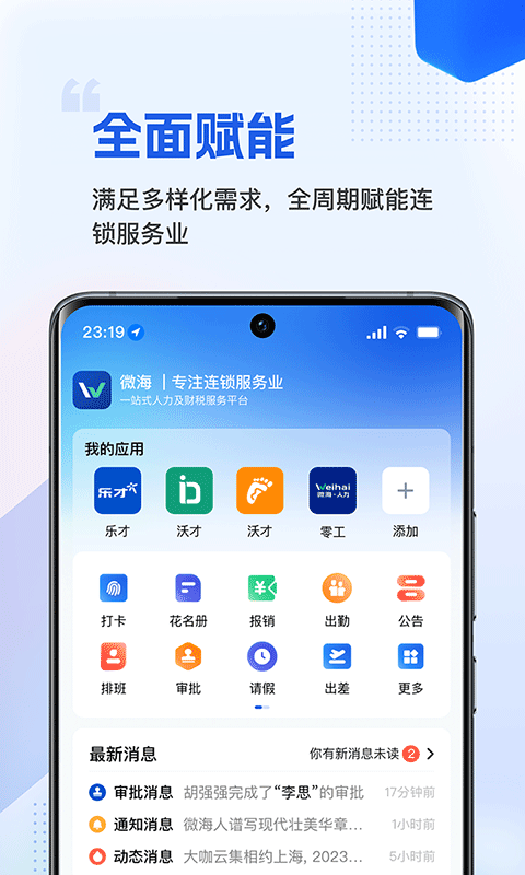 微海v1.0.1截图4