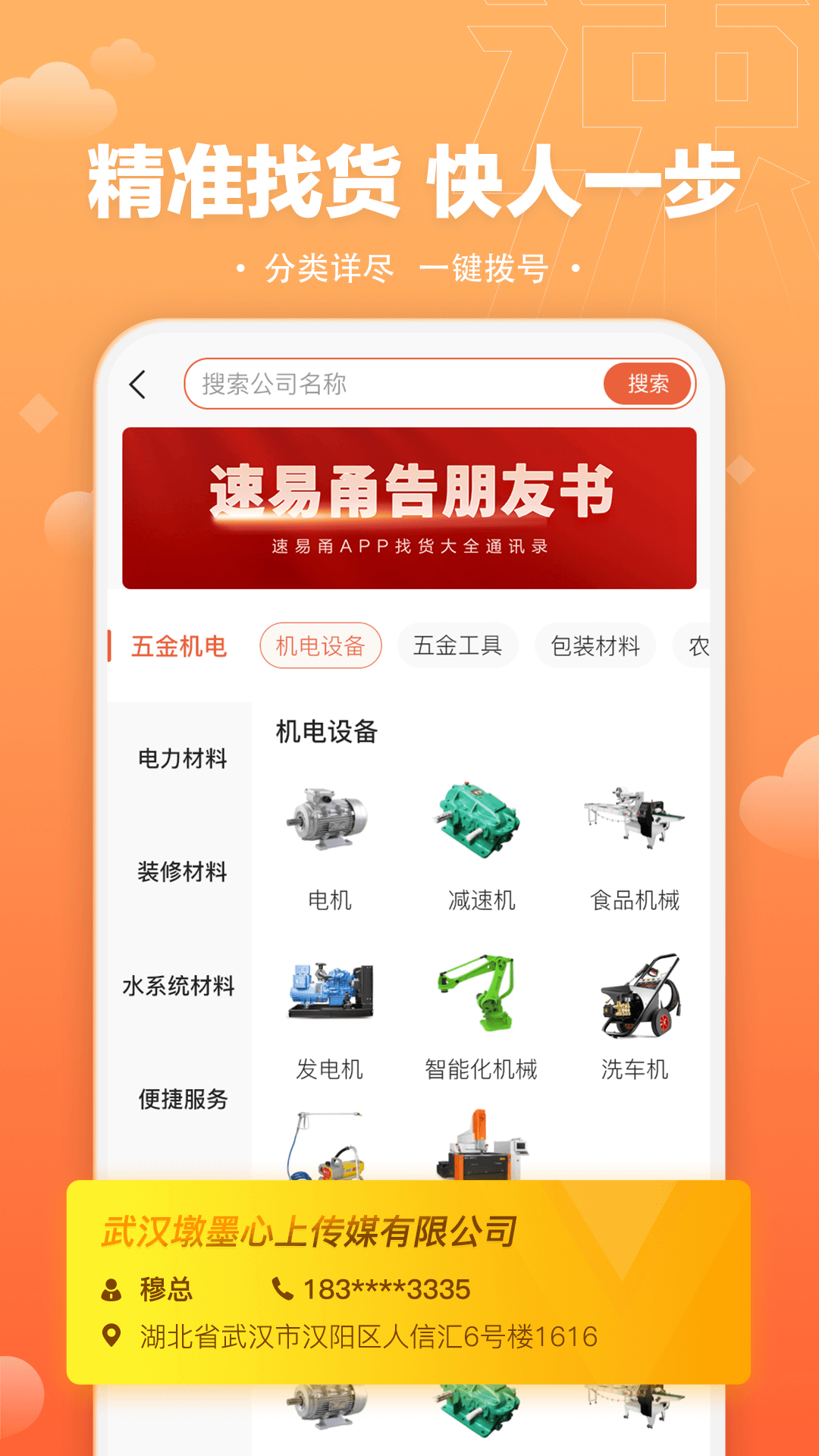 速易甬v3.3.3截图3