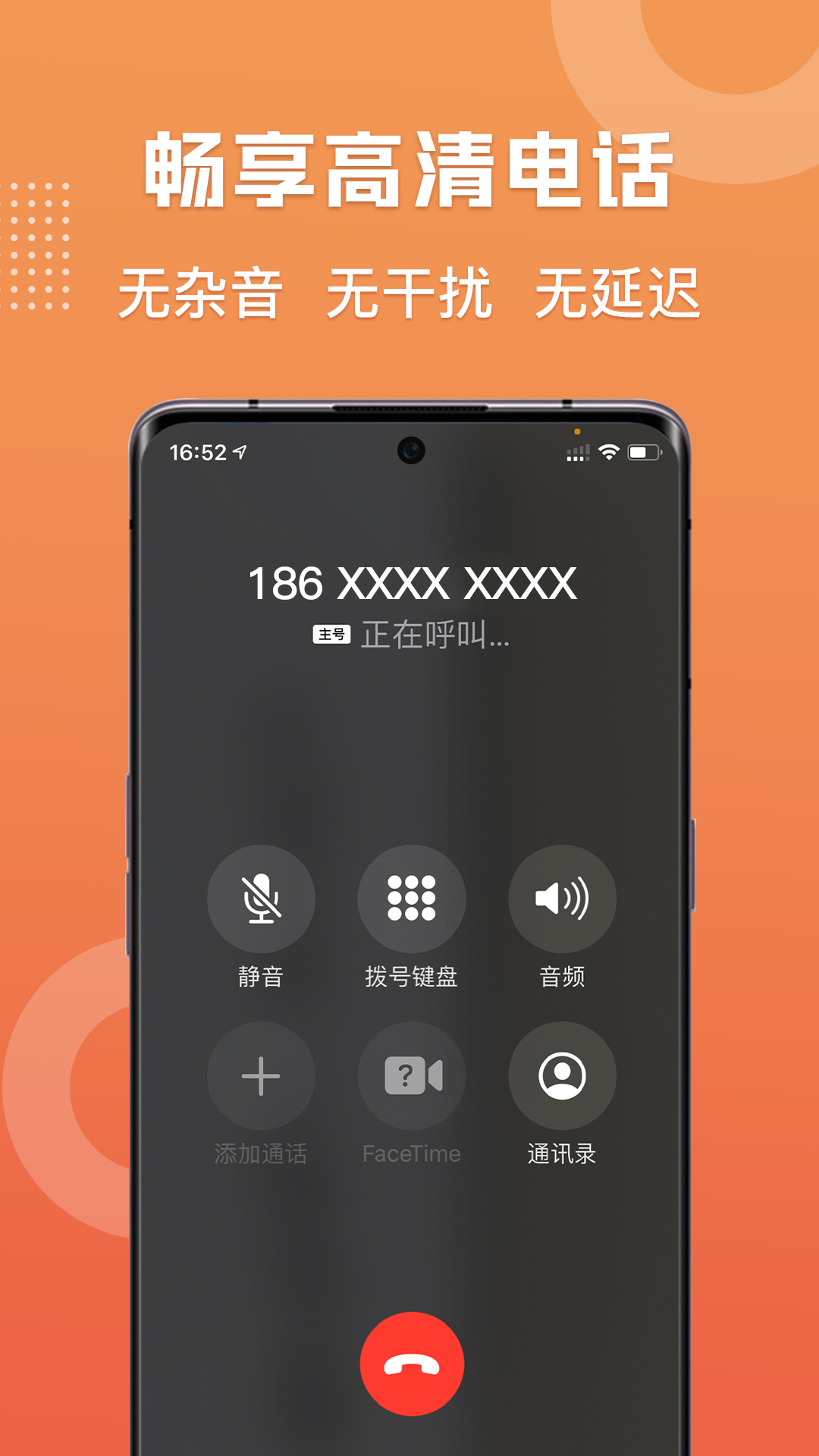 滴呀小号v5.8.12截图3